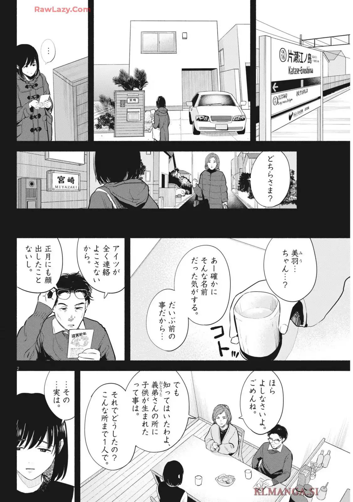 サラセニア - raw - 第21話 - https://jppp.mangajikan.cc/jppp/06141902/cwme2zzt1ex.webp