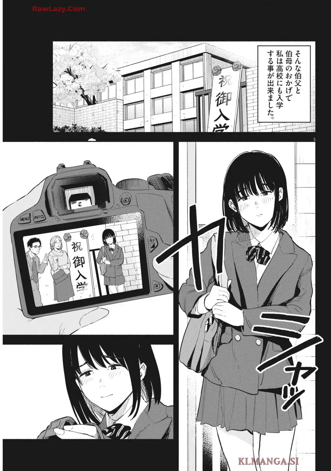 サラセニア - raw - 第21話 - https://jppp.mangajikan.cc/jppp/06141902/mclw45sjimz.webp