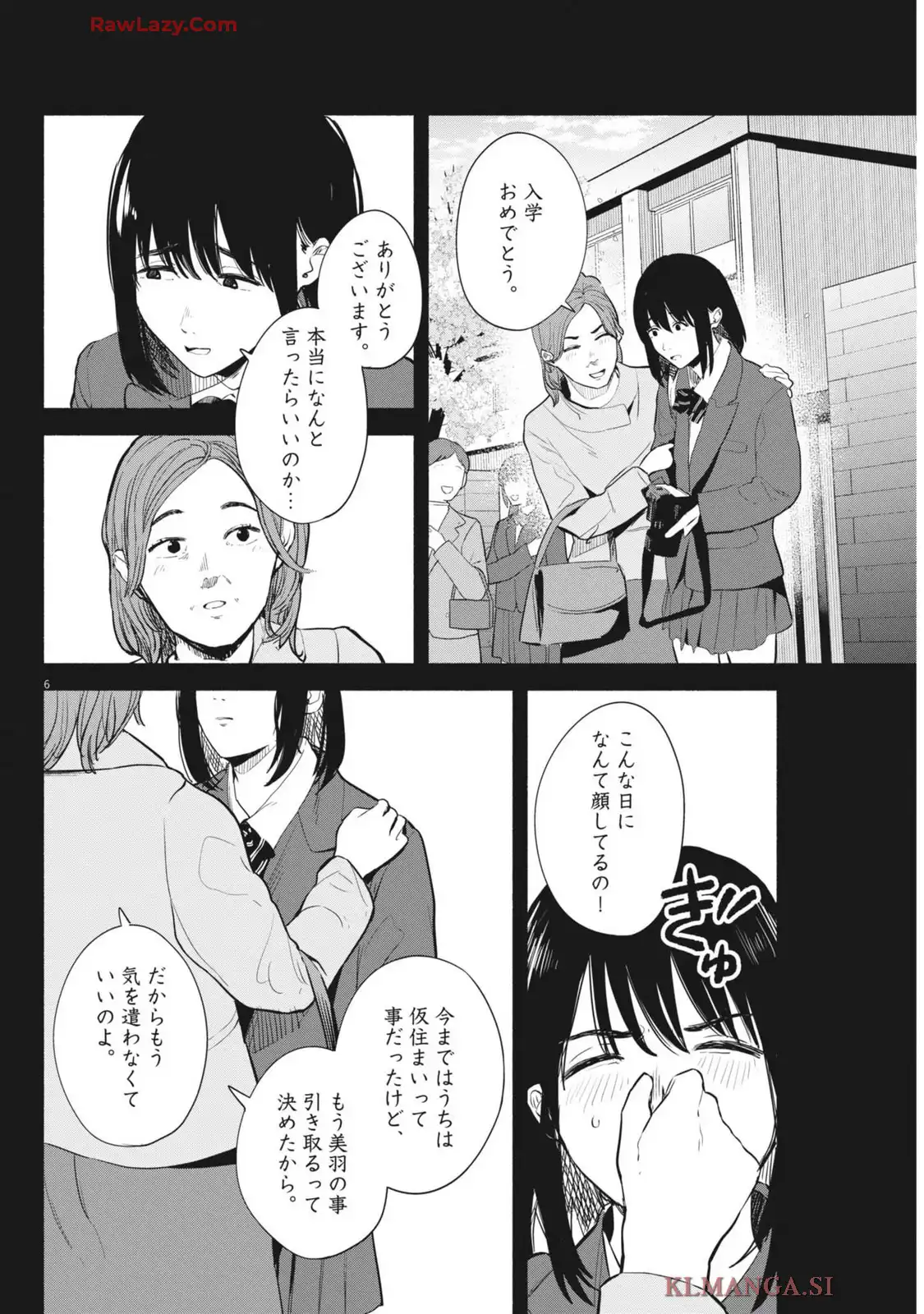 サラセニア - raw - 第21話 - https://jppp.mangajikan.cc/jppp/06141902/q5giay5gdza.webp