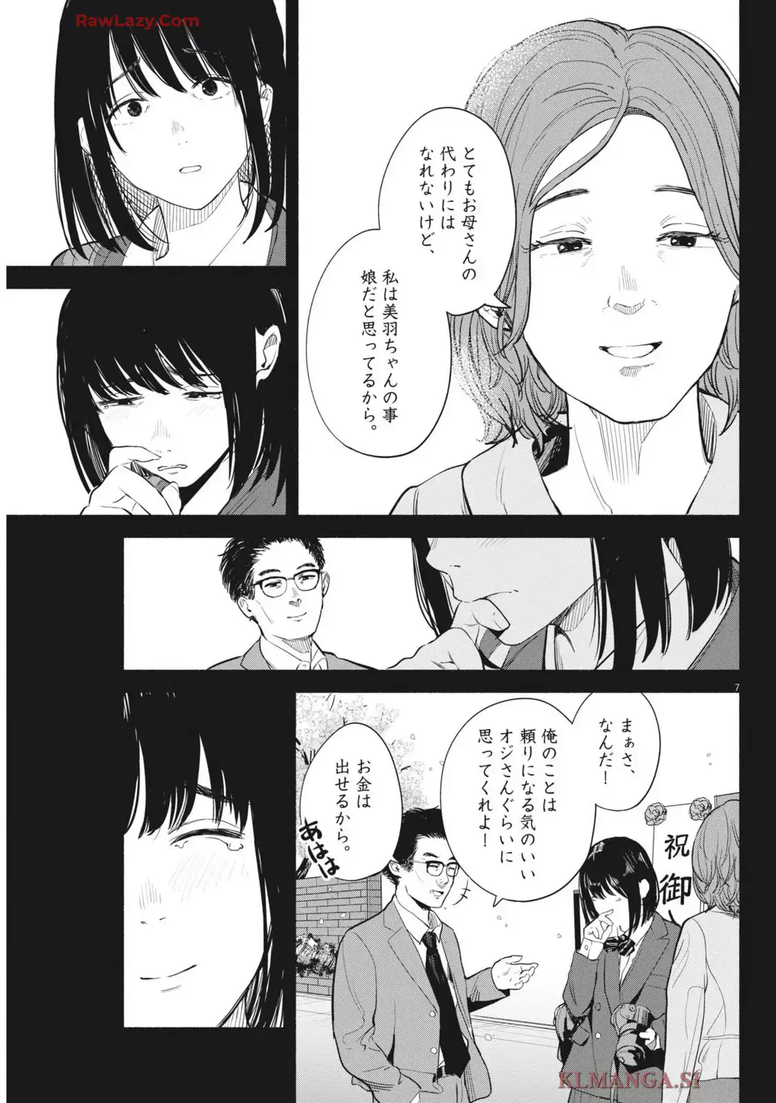 サラセニア - raw - 第21話 - https://jppp.mangajikan.cc/jppp/06141902/wimrfambtcf.webp