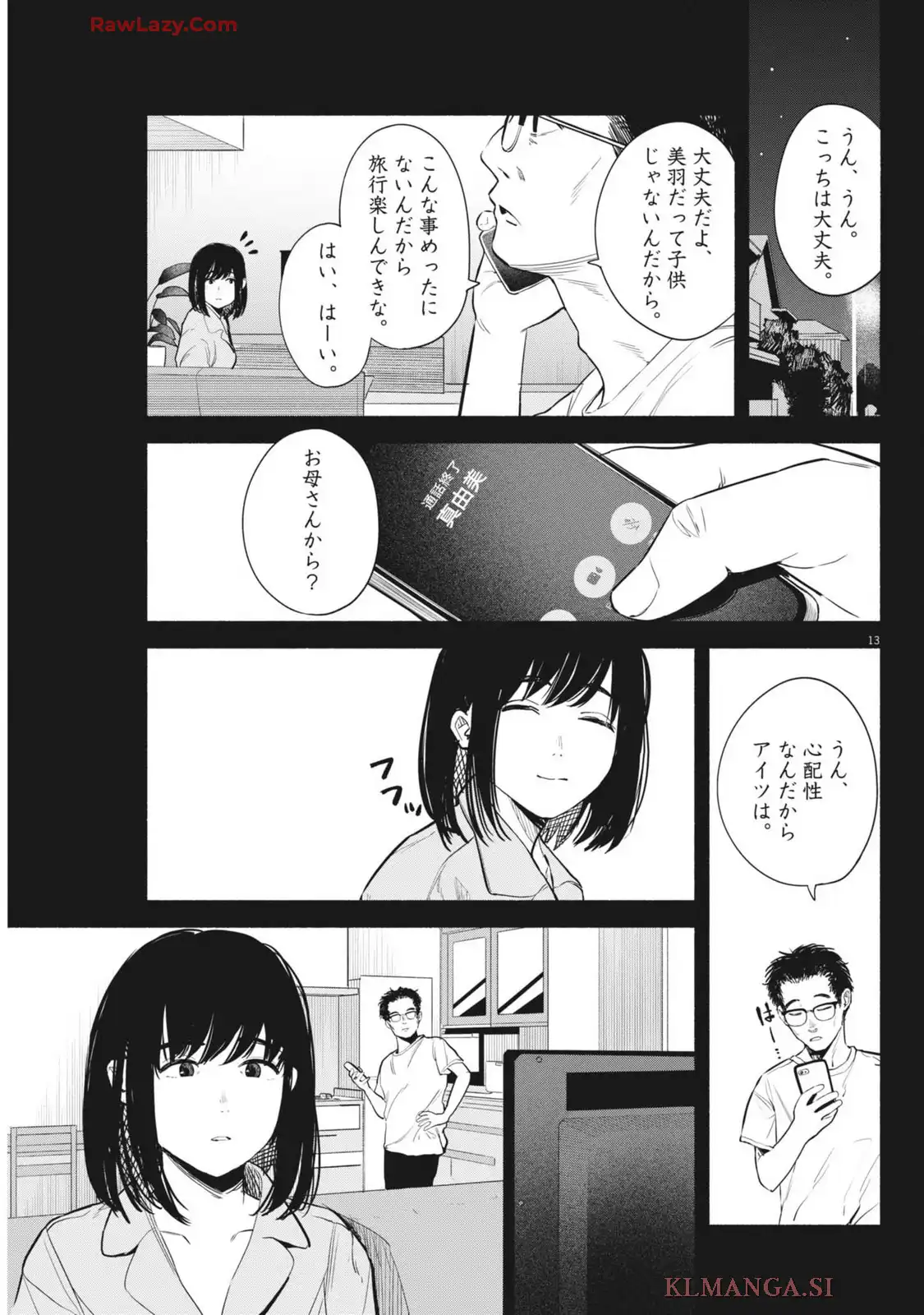 サラセニア - raw - 第21話 - https://jppp.mangajikan.cc/jppp/06141902/zfeqlgvsmfy.webp