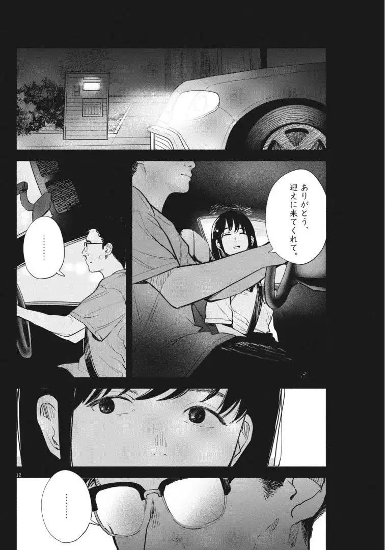 サラセニア - raw - 第22話 - https://jppp.mangajikan.cc/jppp/06141903/fa3zxy3ha0z.webp