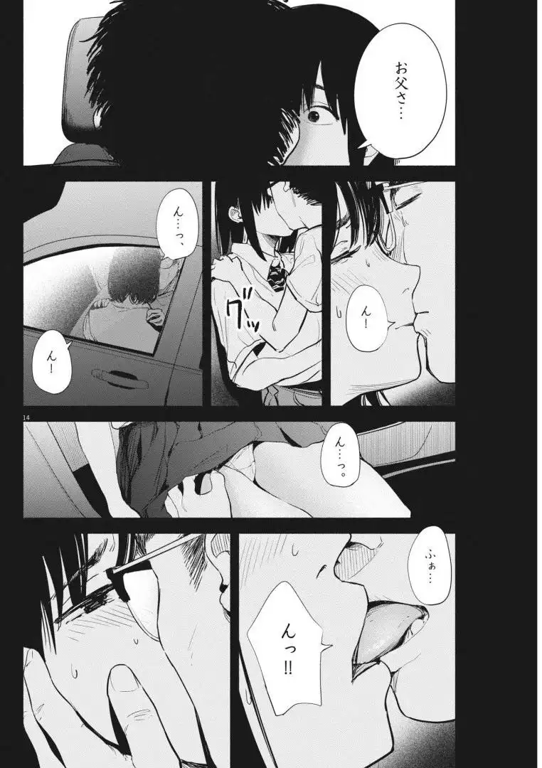 サラセニア - raw - 第22話 - https://jppp.mangajikan.cc/jppp/06141903/nxhs23pp34x.webp
