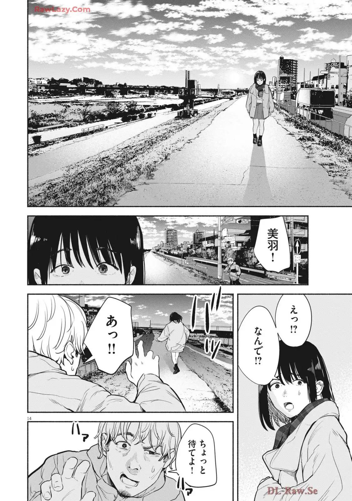 サラセニア - raw - 第23話 - https://jppp.mangajikan.cc/jppp/06141905/3mn1jjximsi.webp