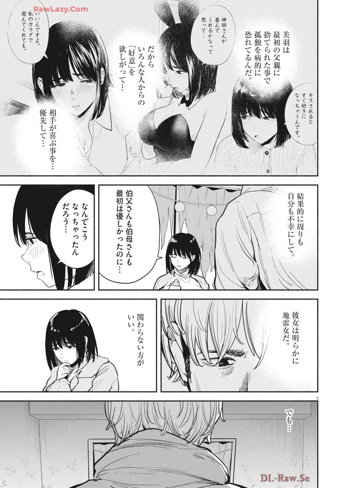 サラセニア - raw - 第23話 - https://jppp.mangajikan.cc/jppp/06141905/brpfxpgeayx.webp