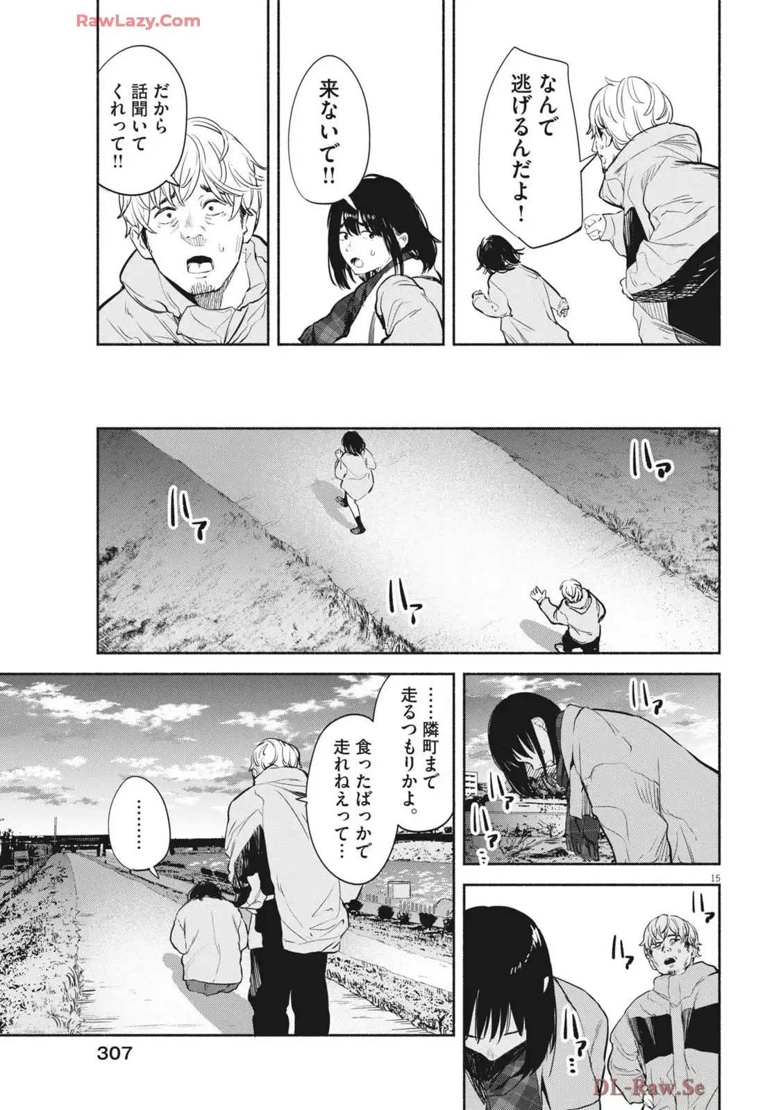 サラセニア - raw - 第23話 - https://jppp.mangajikan.cc/jppp/06141905/ce0avvrdf0p.webp