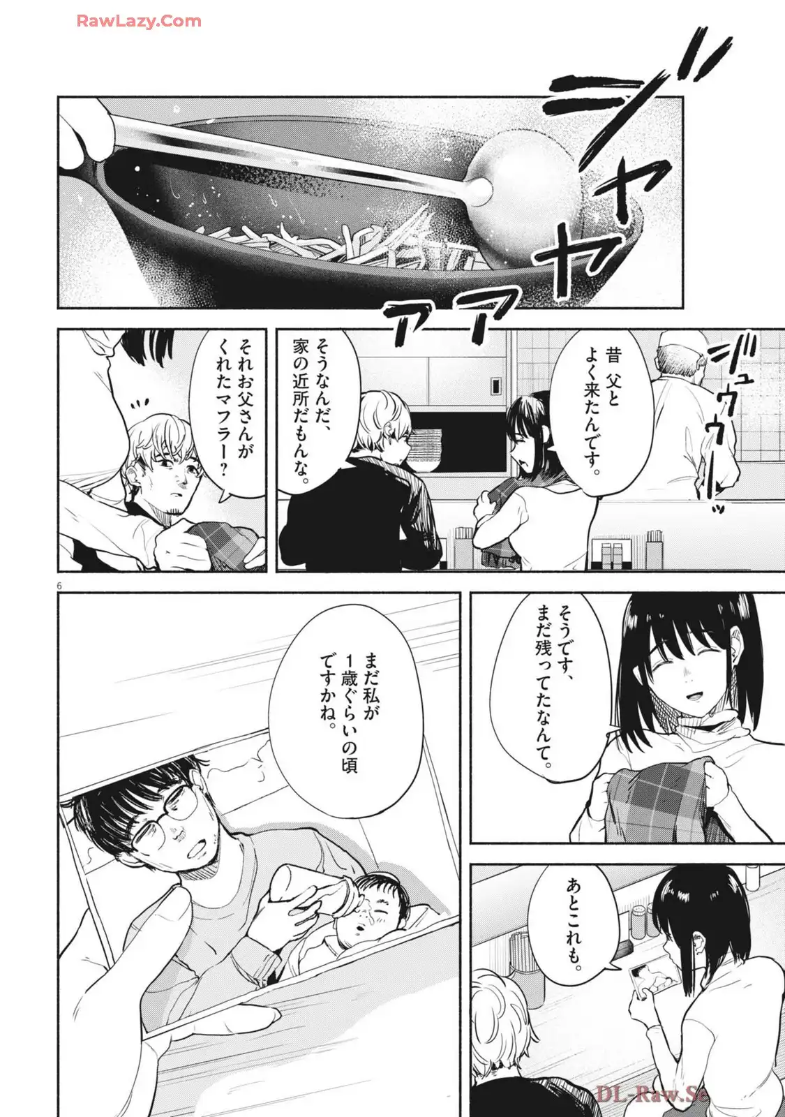 サラセニア - raw - 第23話 - https://jppp.mangajikan.cc/jppp/06141905/edczhg15nud.webp