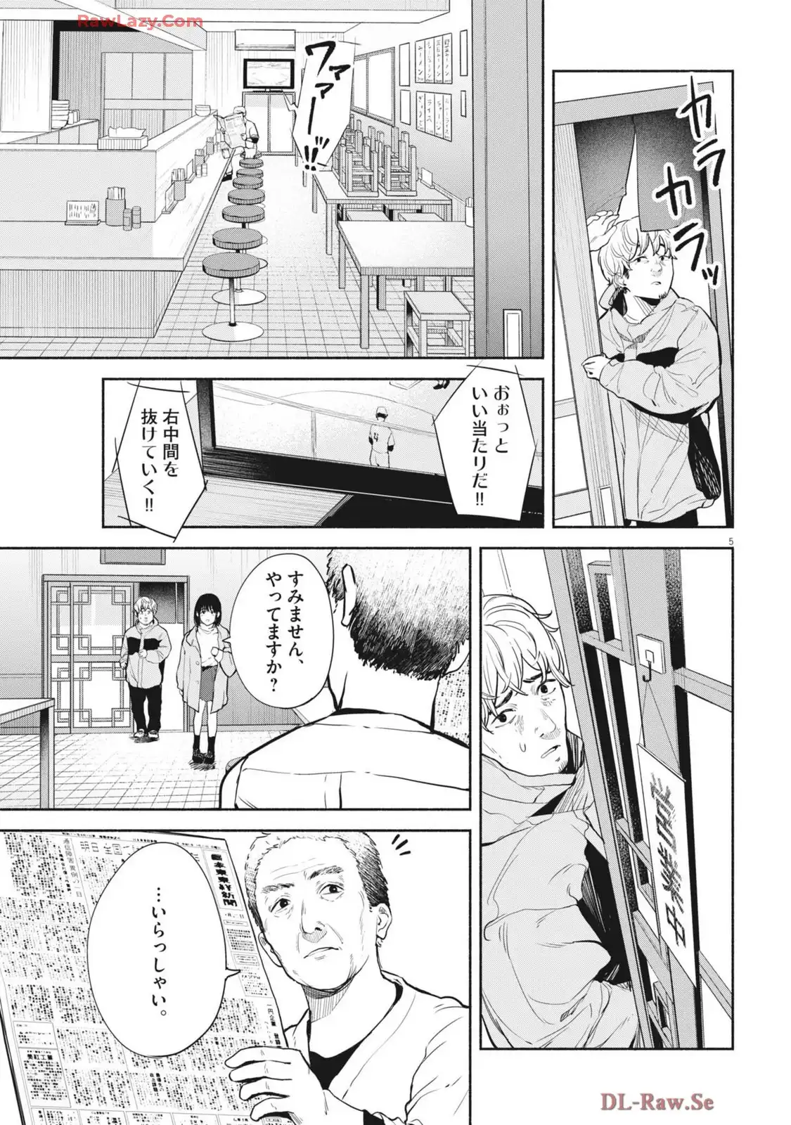 サラセニア - raw - 第23話 - https://jppp.mangajikan.cc/jppp/06141905/vwyv2vmzizw.webp