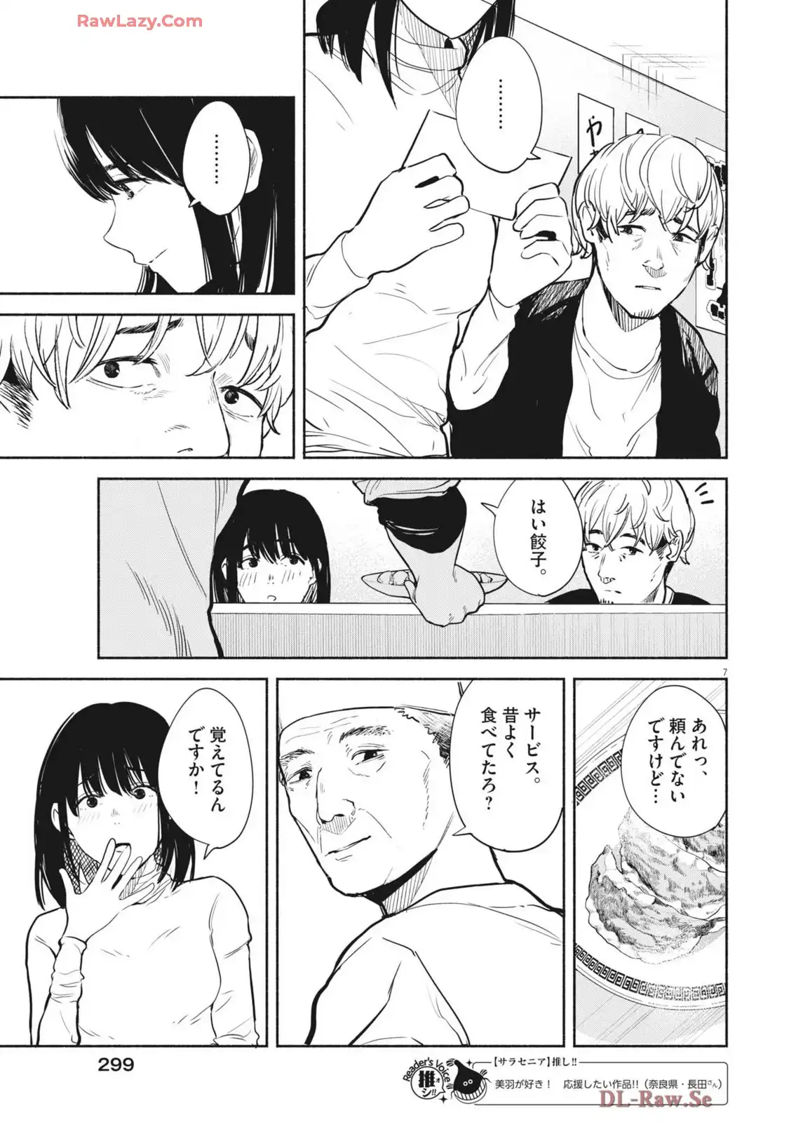 サラセニア - raw - 第23話 - https://jppp.mangajikan.cc/jppp/06141905/wx1gciqq0mp.webp