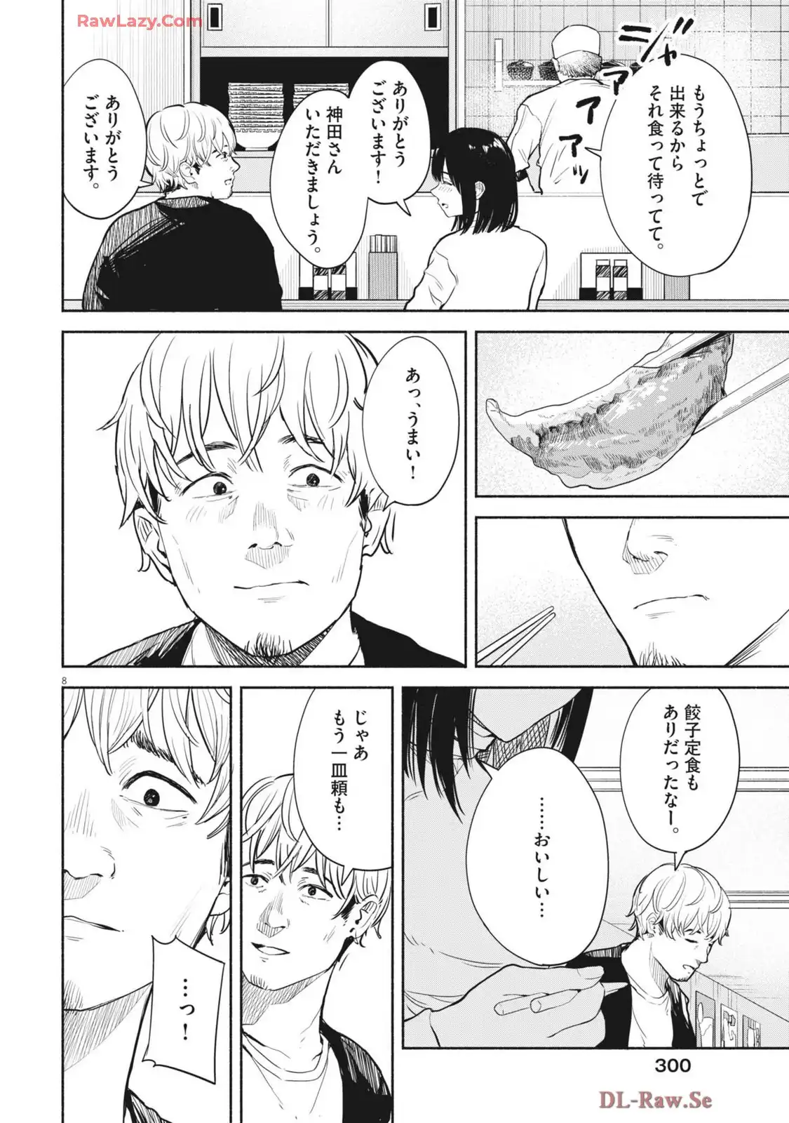 サラセニア - raw - 第23話 - https://jppp.mangajikan.cc/jppp/06141905/xs1jg0uqexm.webp