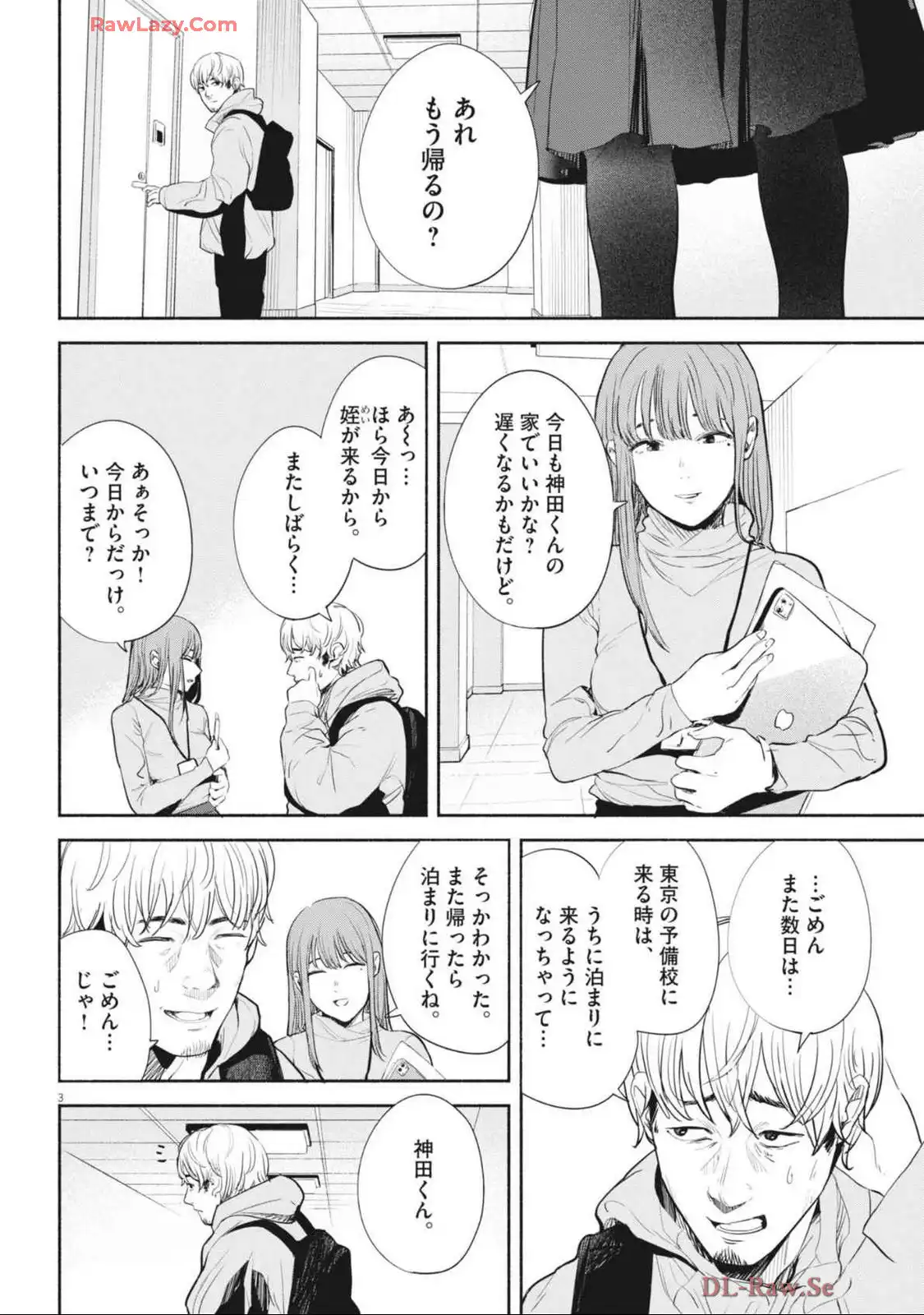 サラセニア - raw - 第14話 - https://jppp.mangajikan.cc/jppp/06141907/0w5drgdtwwp.webp