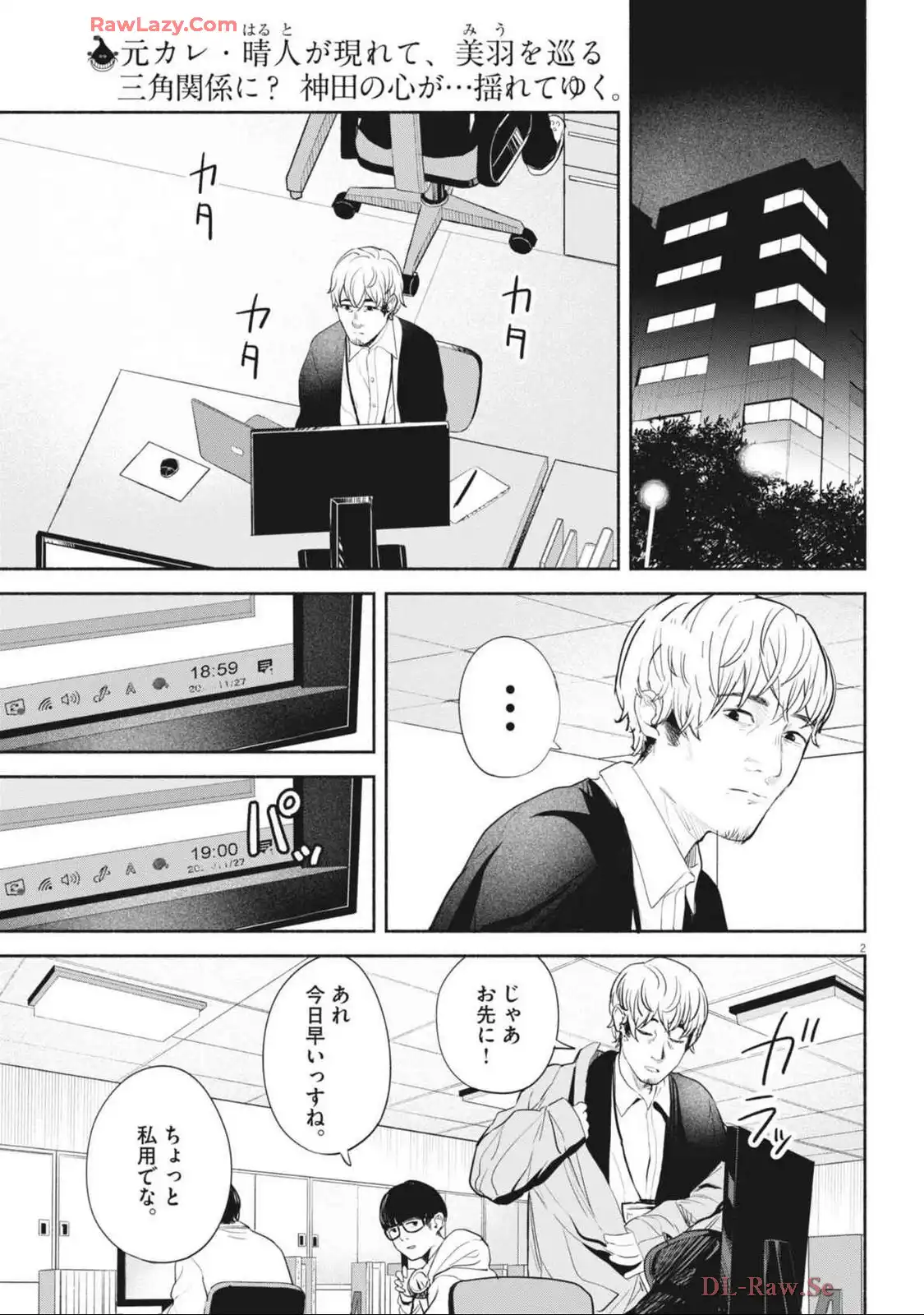 サラセニア - raw - 第14話 - https://jppp.mangajikan.cc/jppp/06141907/pceywbusrel.webp