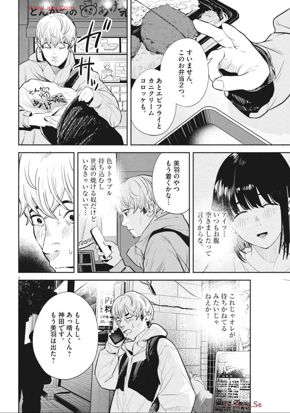 サラセニア - raw - 第14話 - https://jppp.mangajikan.cc/jppp/06141908/1eeyilheyj5.webp