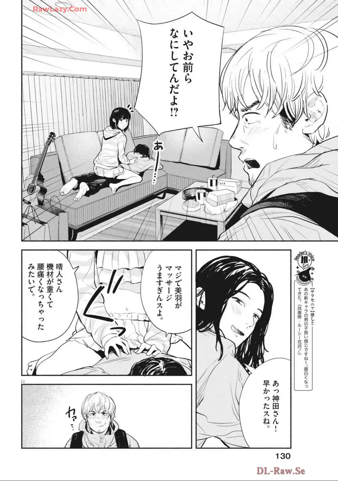 サラセニア - raw - 第14話 - https://jppp.mangajikan.cc/jppp/06141908/2i5waz1myiq.webp