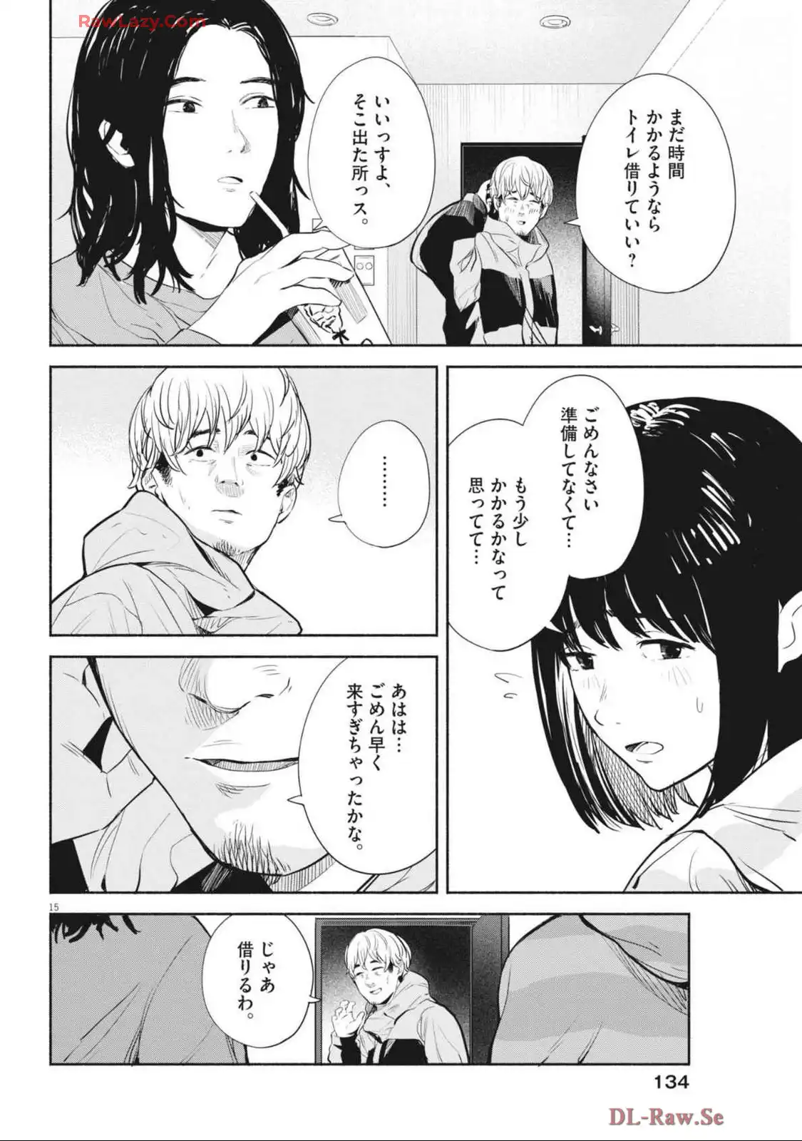 サラセニア - raw - 第14話 - https://jppp.mangajikan.cc/jppp/06141908/mneptz23kgs.webp
