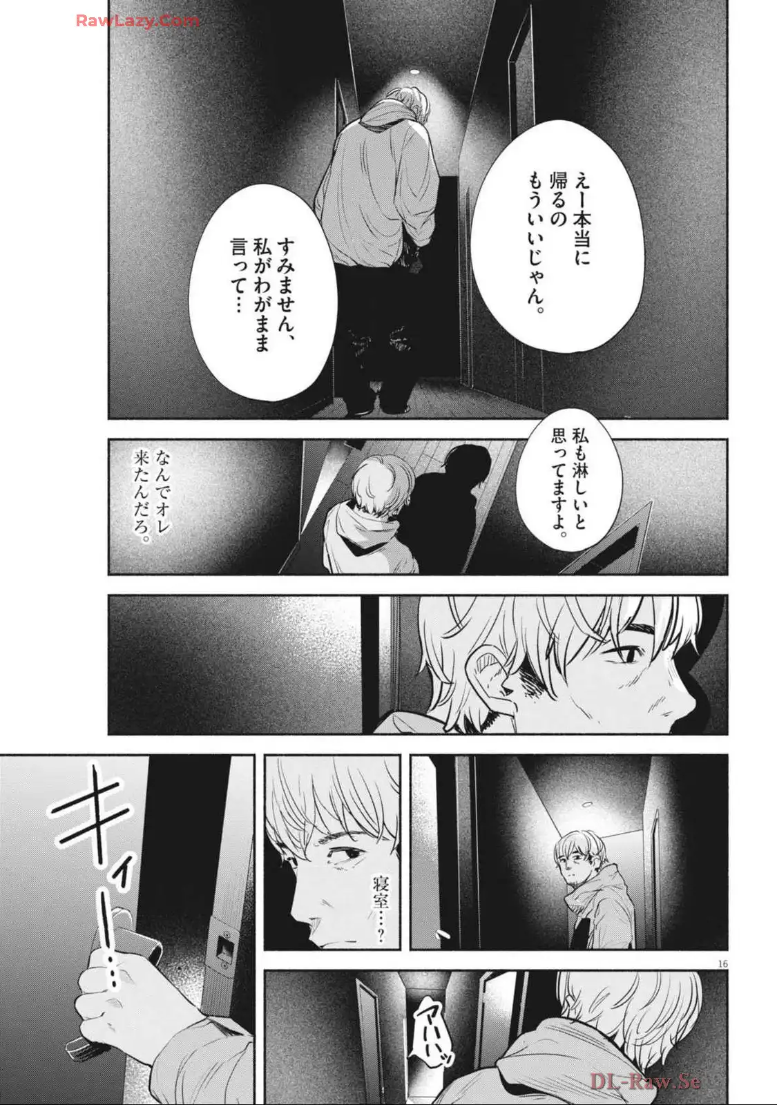 サラセニア - raw - 第14話 - https://jppp.mangajikan.cc/jppp/06141908/nszile0qrhw.webp