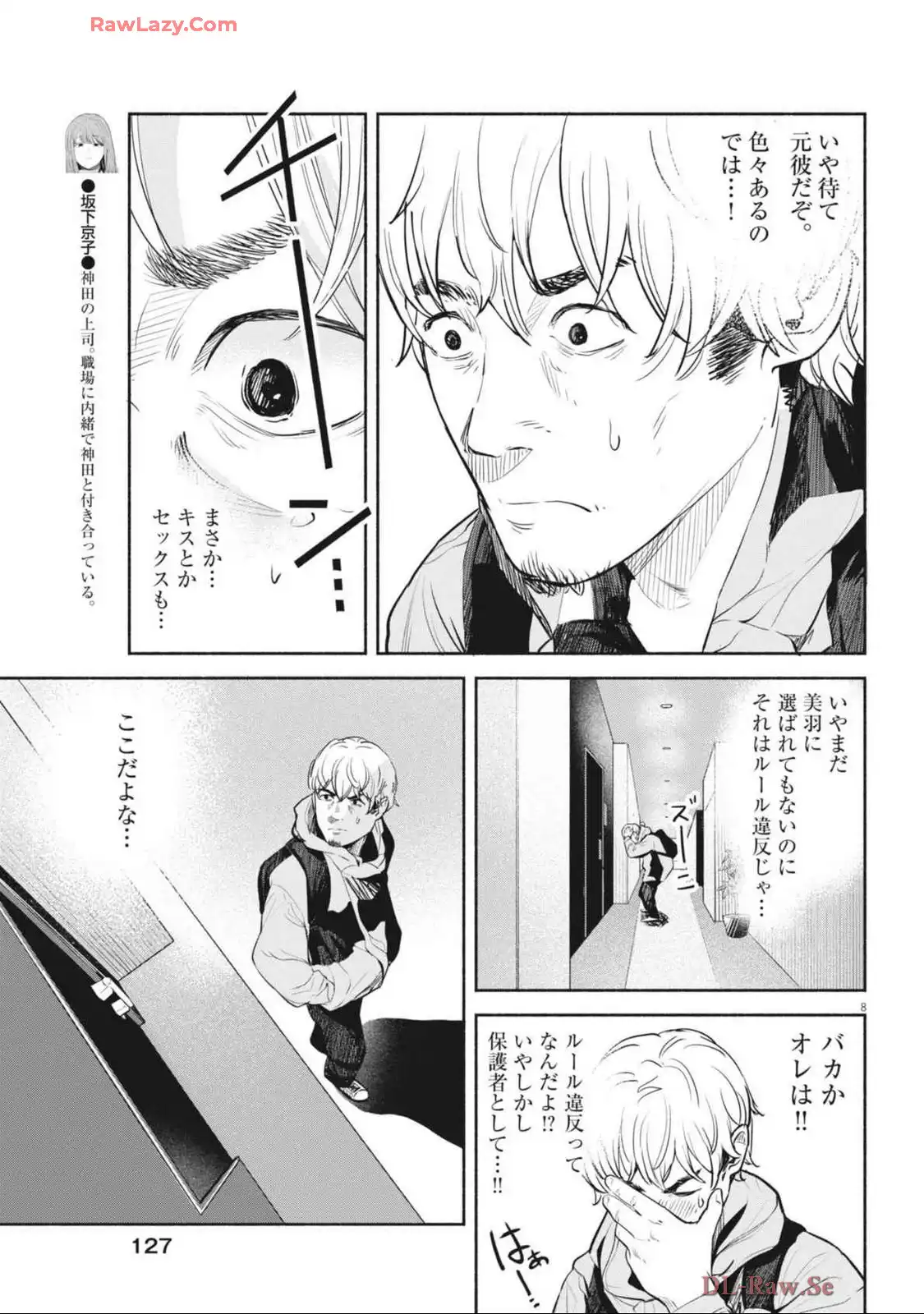 サラセニア - raw - 第14話 - https://jppp.mangajikan.cc/jppp/06141908/o3ziedyonh2.webp