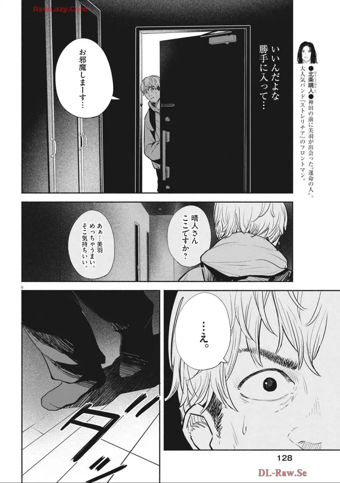 サラセニア - raw - 第14話 - https://jppp.mangajikan.cc/jppp/06141908/pkf1ehfp3gi.webp