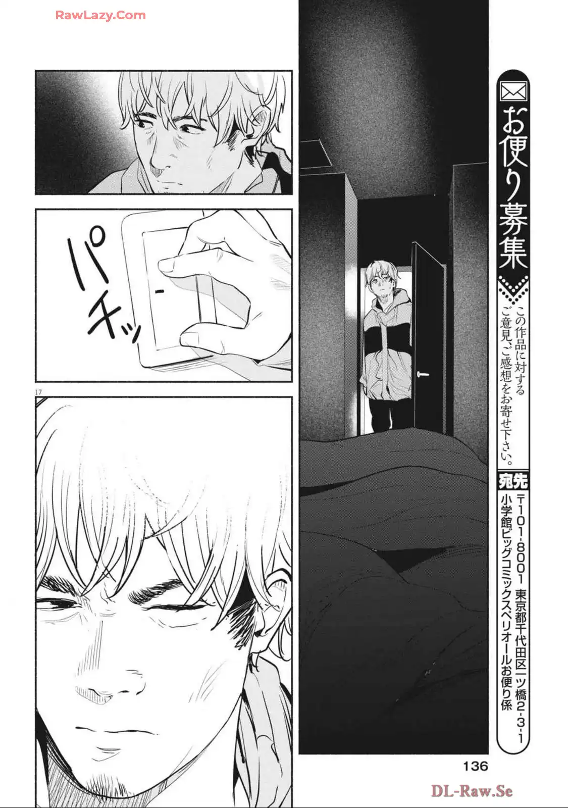 サラセニア - raw - 第14話 - https://jppp.mangajikan.cc/jppp/06141908/s404z12wvaa.webp