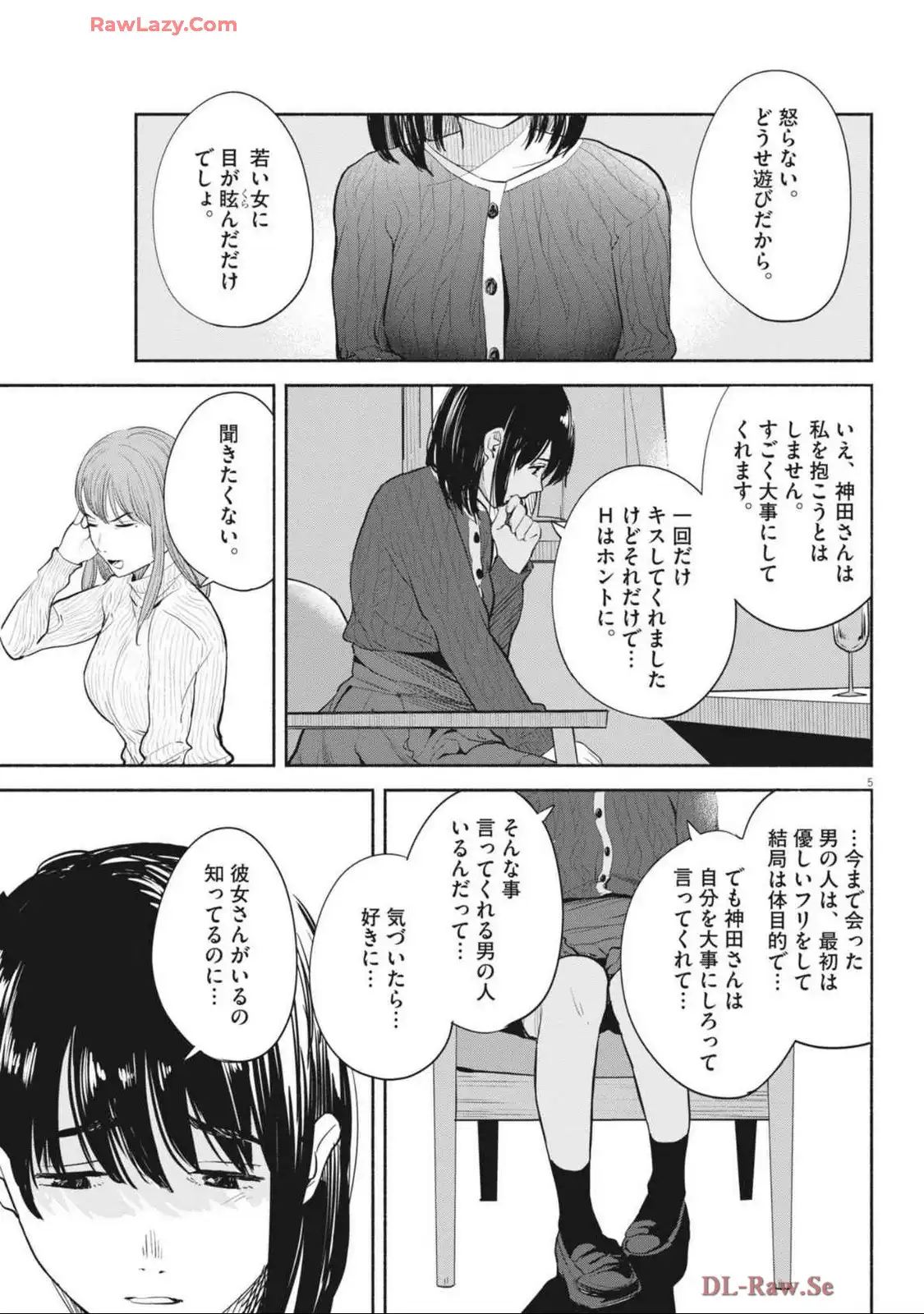 サラセニア - raw - 第16話 - https://jppp.mangajikan.cc/jppp/06141910/1nigtvnvzxa.webp