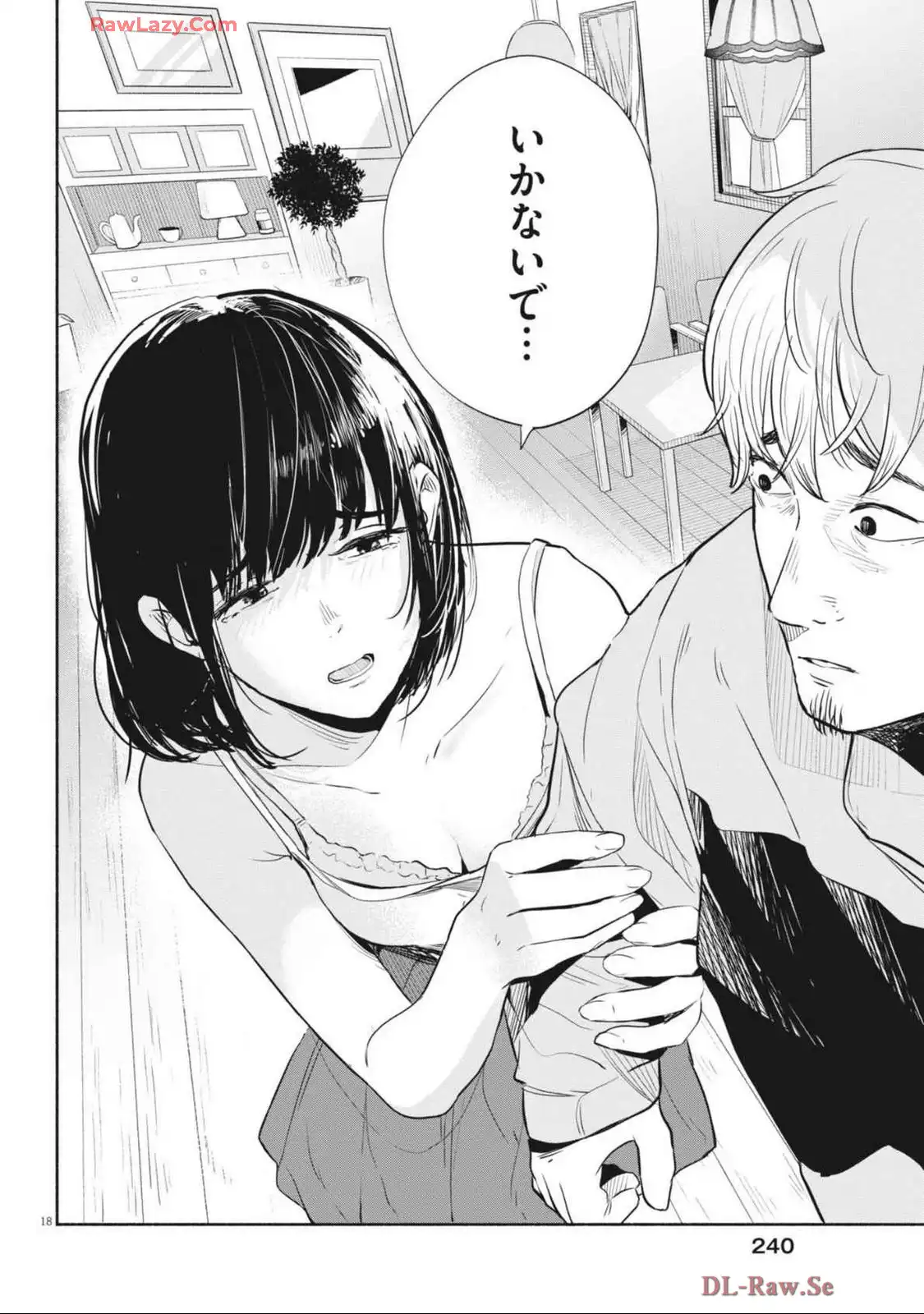 サラセニア - raw - 第16話 - https://jppp.mangajikan.cc/jppp/06141910/405fn2iyp1i.webp