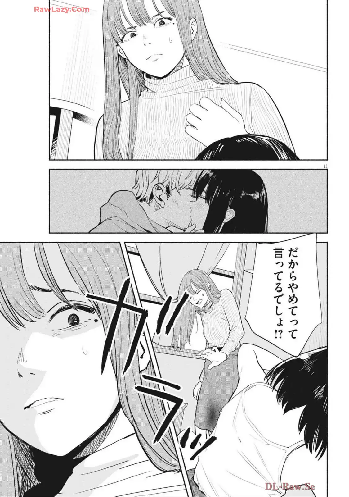 サラセニア - raw - 第16話 - https://jppp.mangajikan.cc/jppp/06141910/biwhjl1spm3.webp