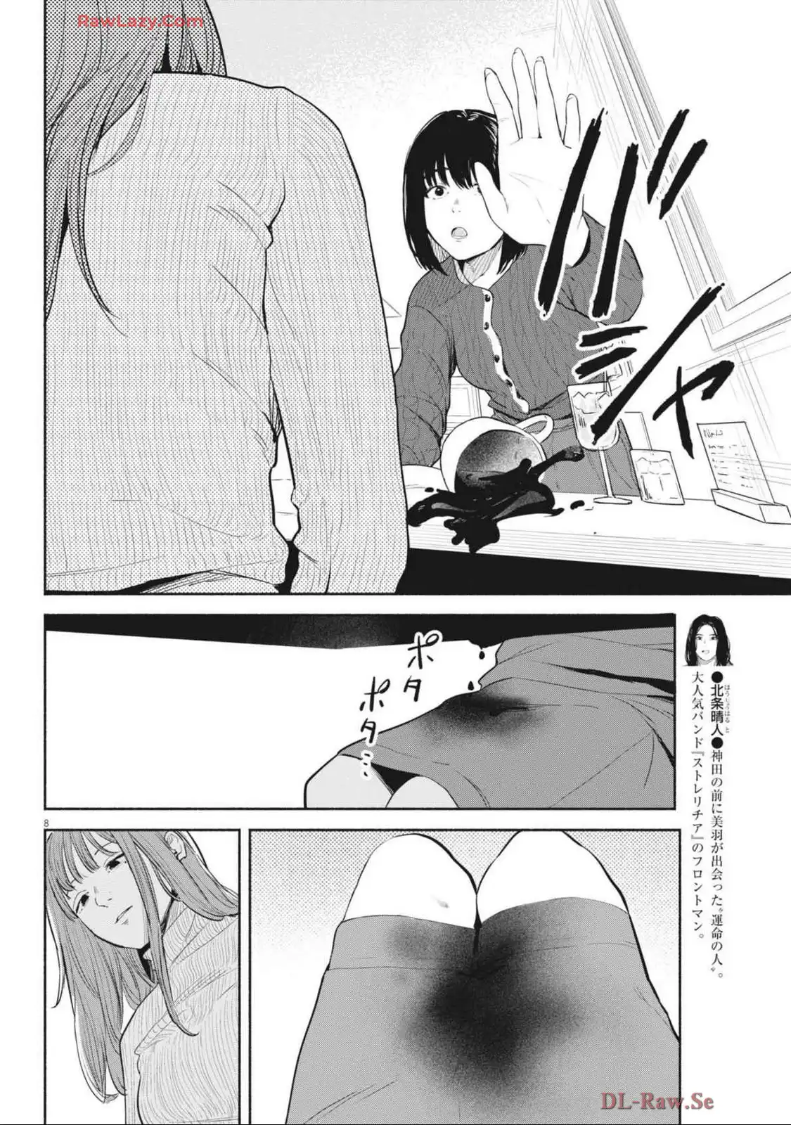 サラセニア - raw - 第16話 - https://jppp.mangajikan.cc/jppp/06141910/guc10kbztyy.webp
