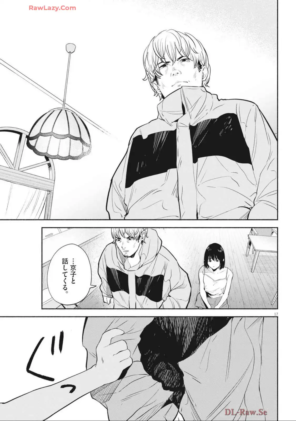 サラセニア - raw - 第16話 - https://jppp.mangajikan.cc/jppp/06141910/lys3cv4z1t4.webp
