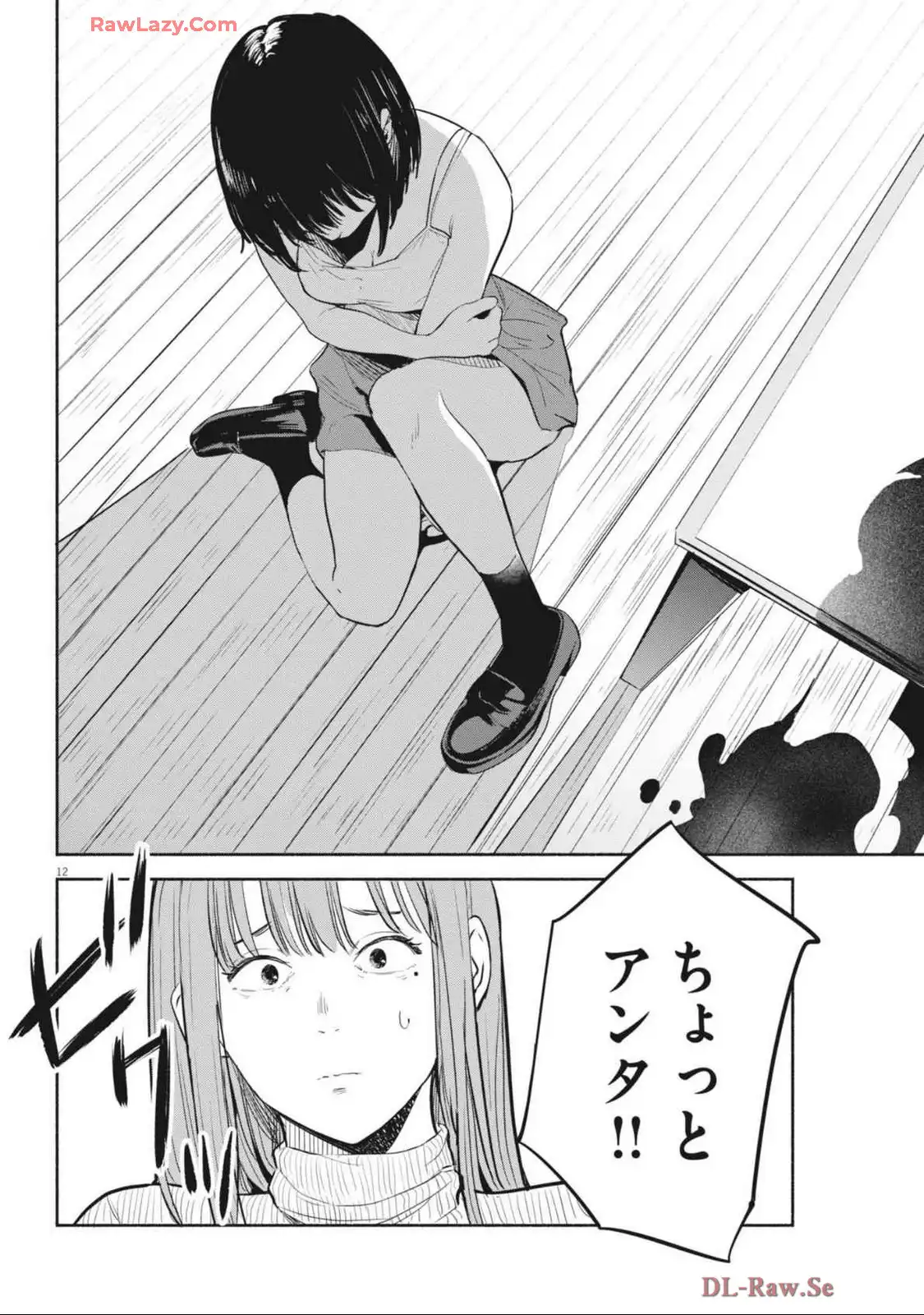サラセニア - raw - 第16話 - https://jppp.mangajikan.cc/jppp/06141910/tyeiohzneiq.webp