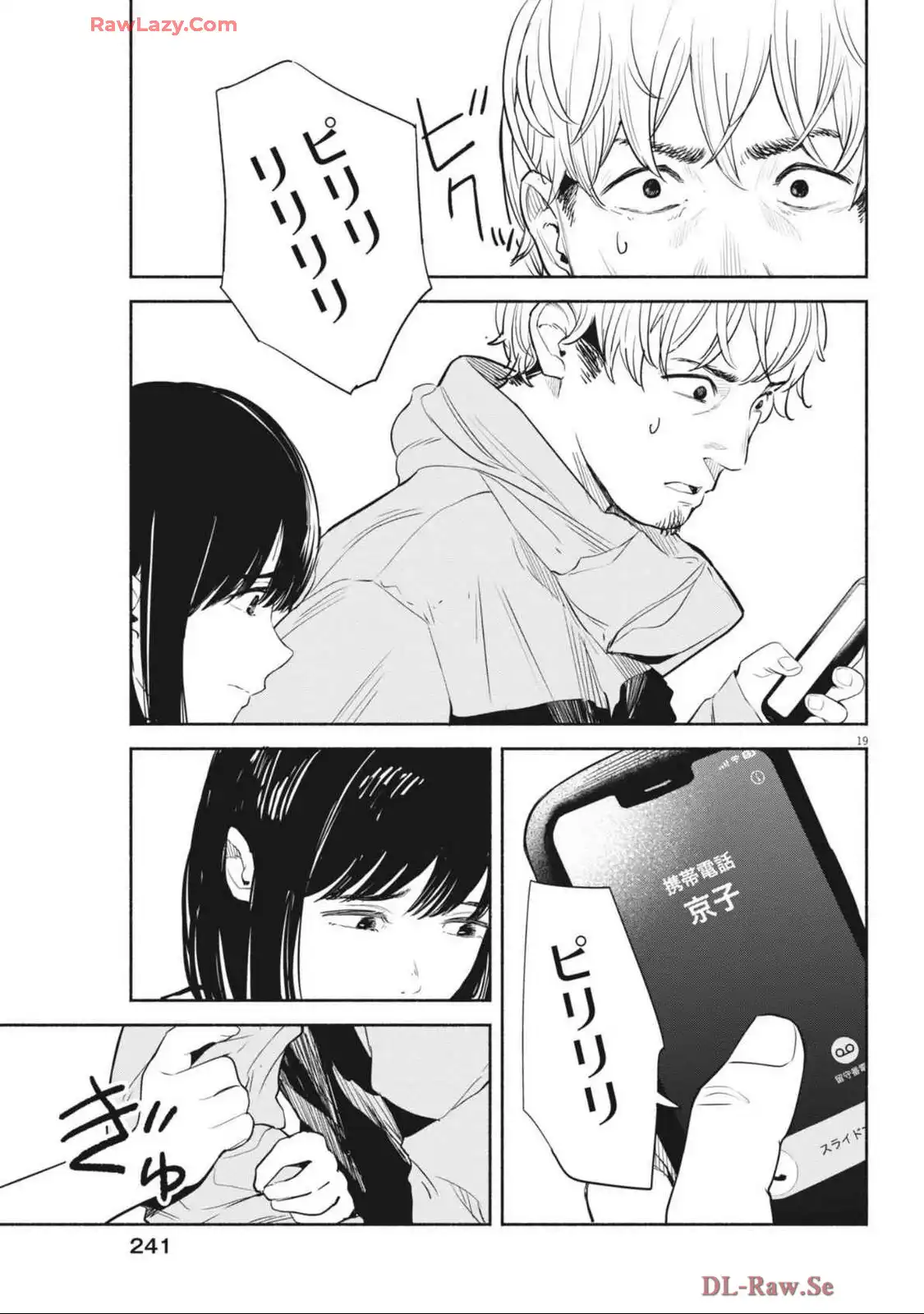 サラセニア - raw - 第16話 - https://jppp.mangajikan.cc/jppp/06141910/yyfqhbh0at2.webp