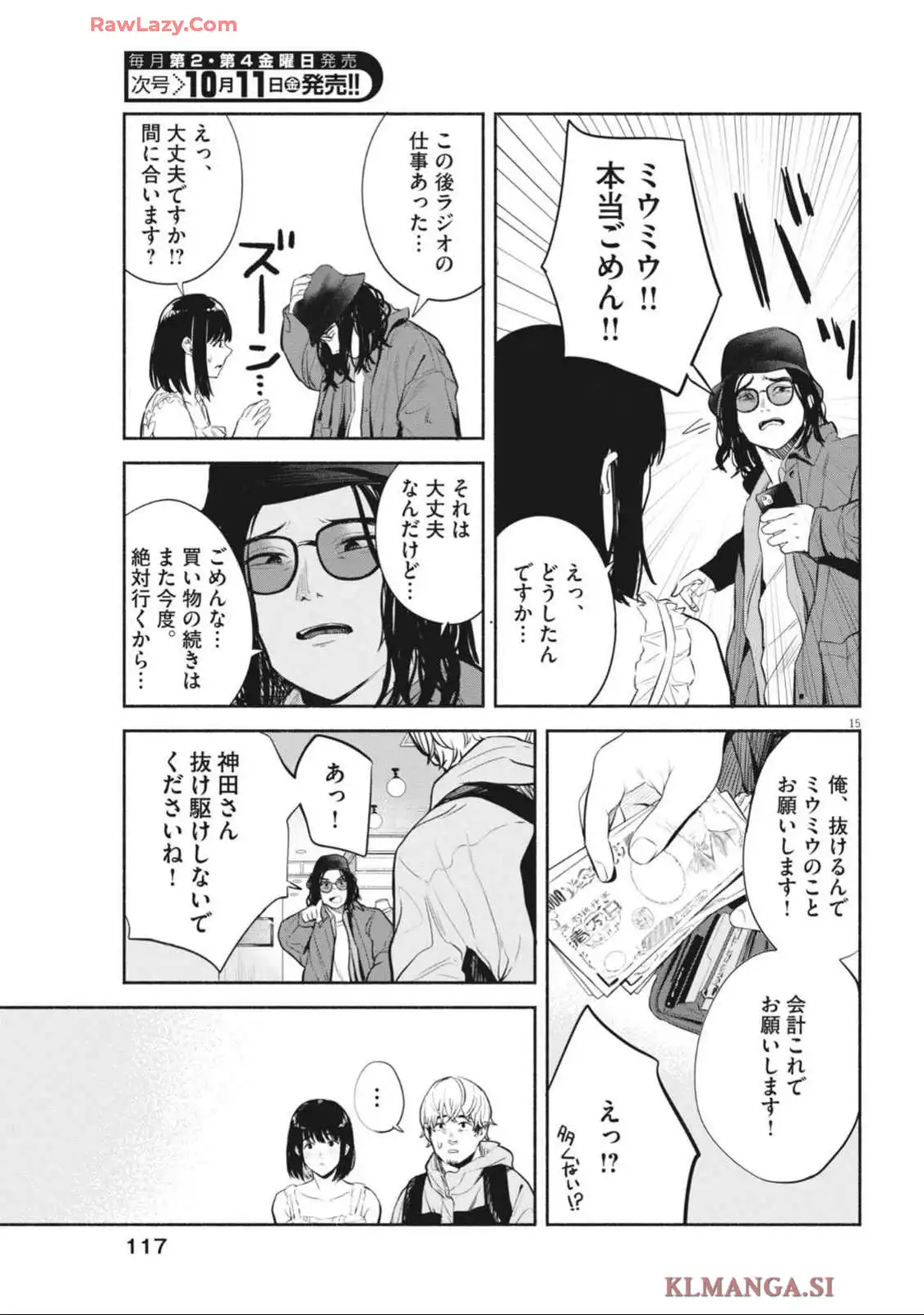 サラセニア - raw - 第13話 - https://jppp.mangajikan.cc/jppp/06141912/awjdtia5i5n.webp