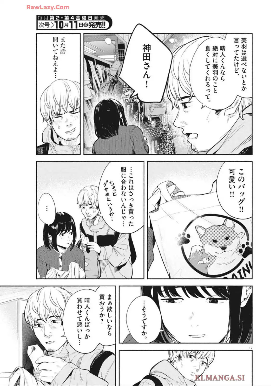 サラセニア - raw - 第13話 - https://jppp.mangajikan.cc/jppp/06141912/dsbdxx2oqhp.webp