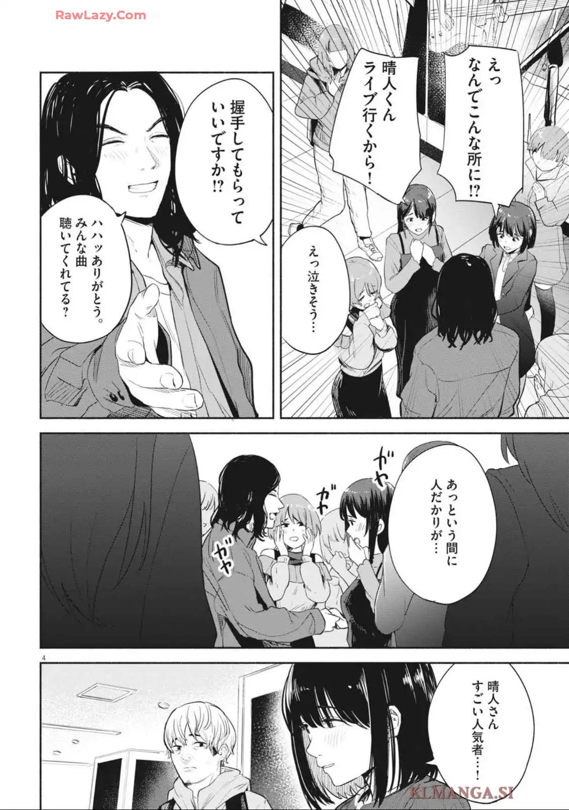 サラセニア - raw - 第13話 - https://jppp.mangajikan.cc/jppp/06141912/fmptsxc2cdt.webp