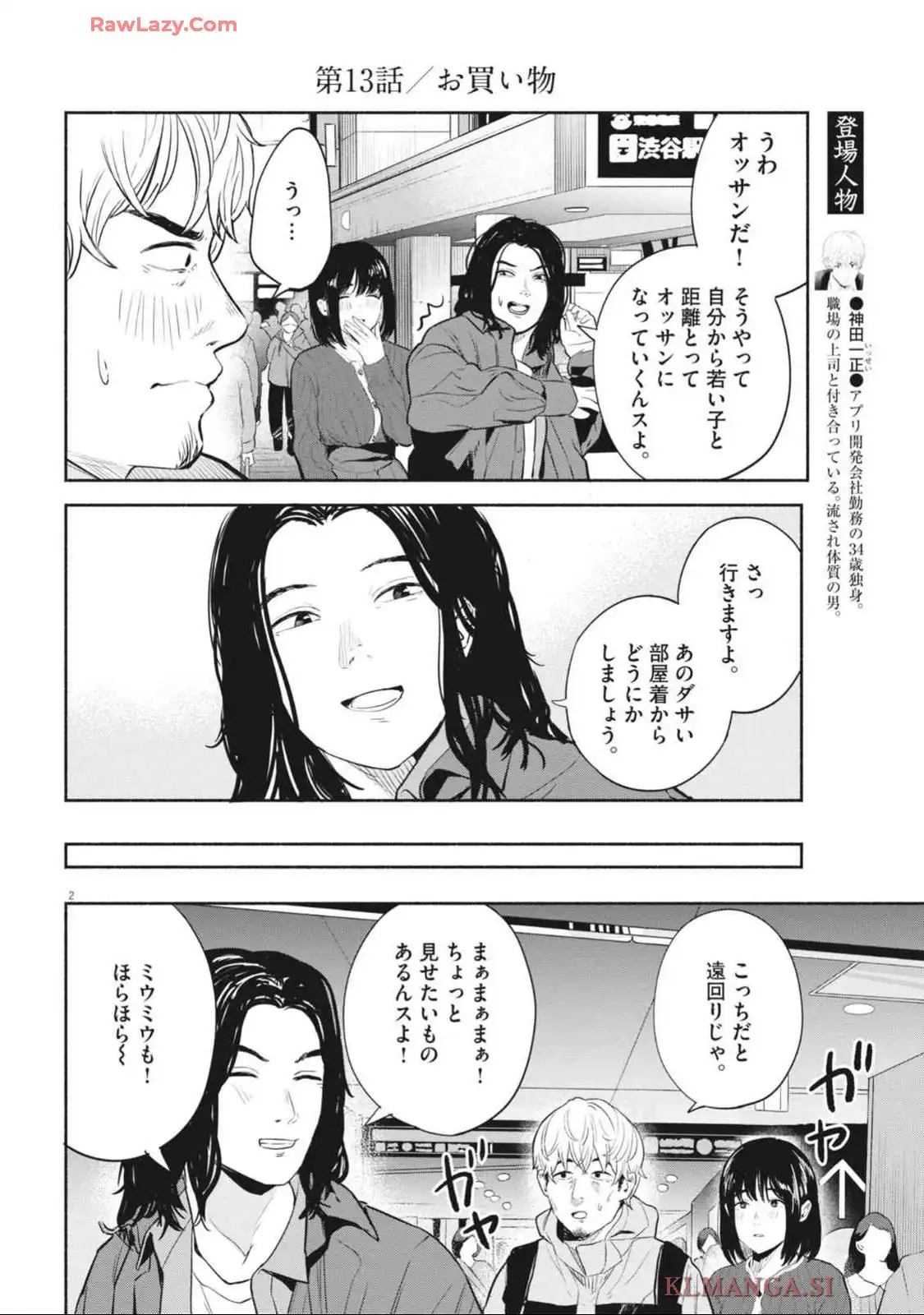 サラセニア - raw - 第13話 - https://jppp.mangajikan.cc/jppp/06141912/fu3wyy0d2pv.webp
