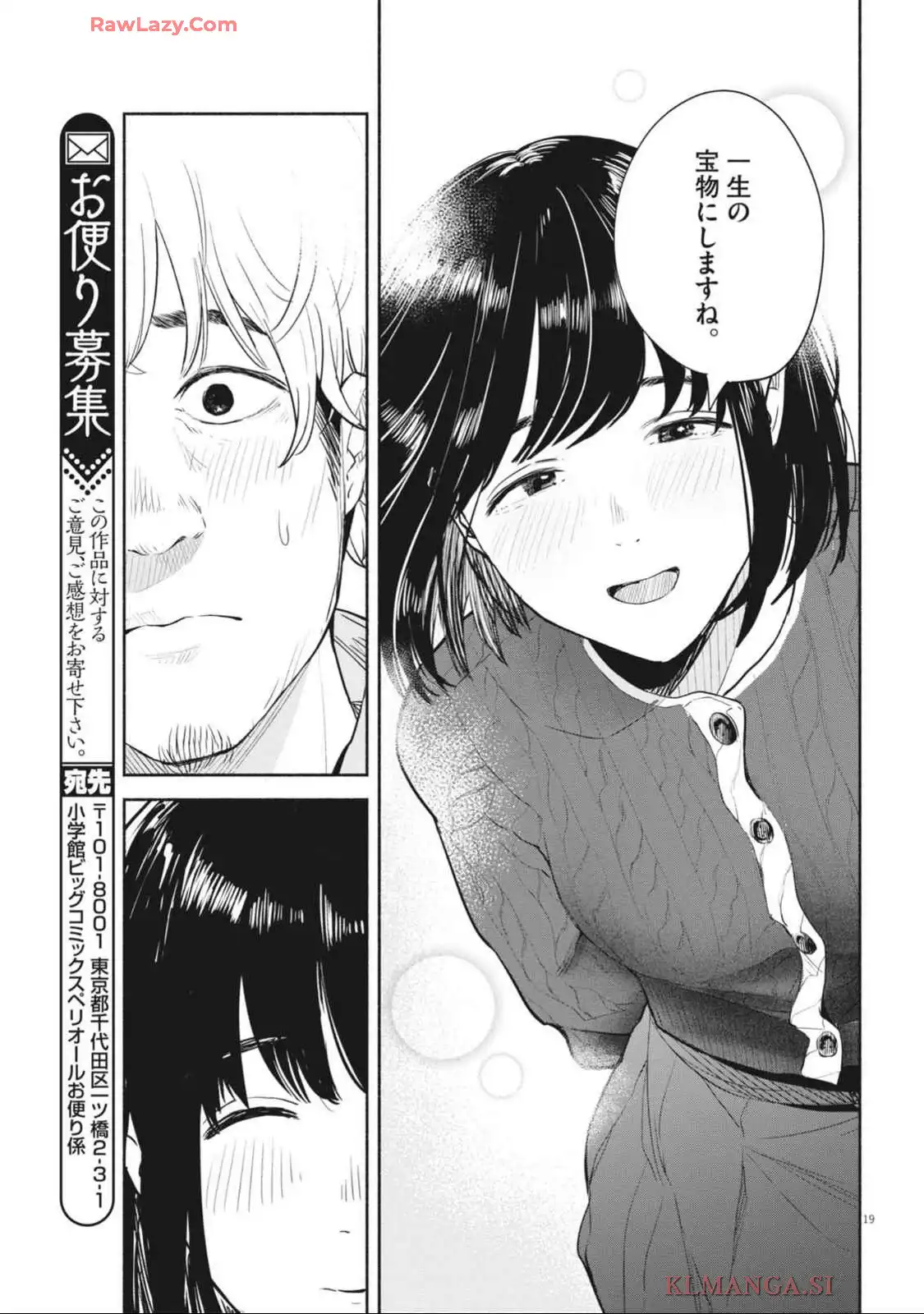 サラセニア - raw - 第13話 - https://jppp.mangajikan.cc/jppp/06141912/izkwv3s2nkt.webp
