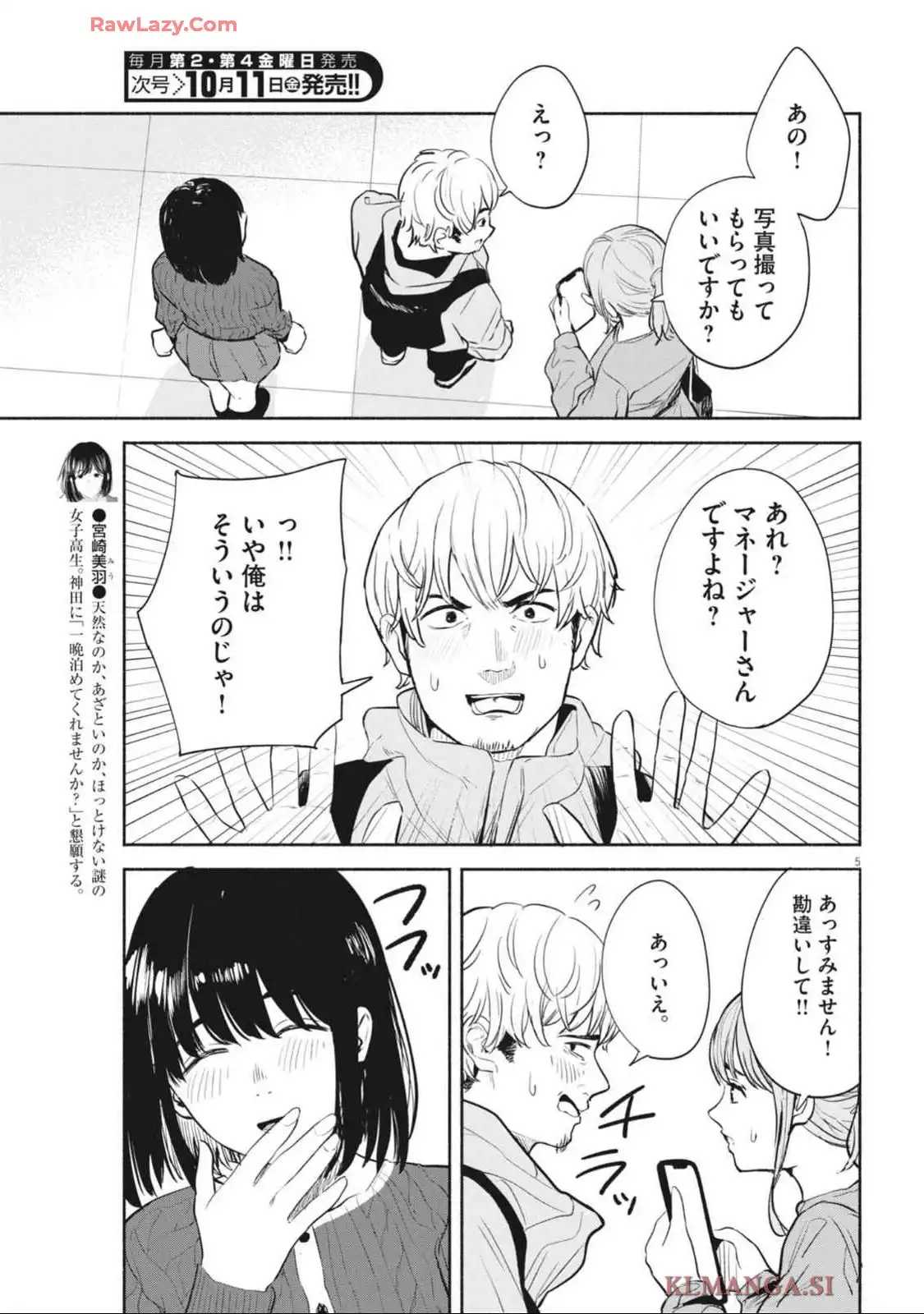 サラセニア - raw - 第13話 - https://jppp.mangajikan.cc/jppp/06141912/rhyzvyzyvjj.webp