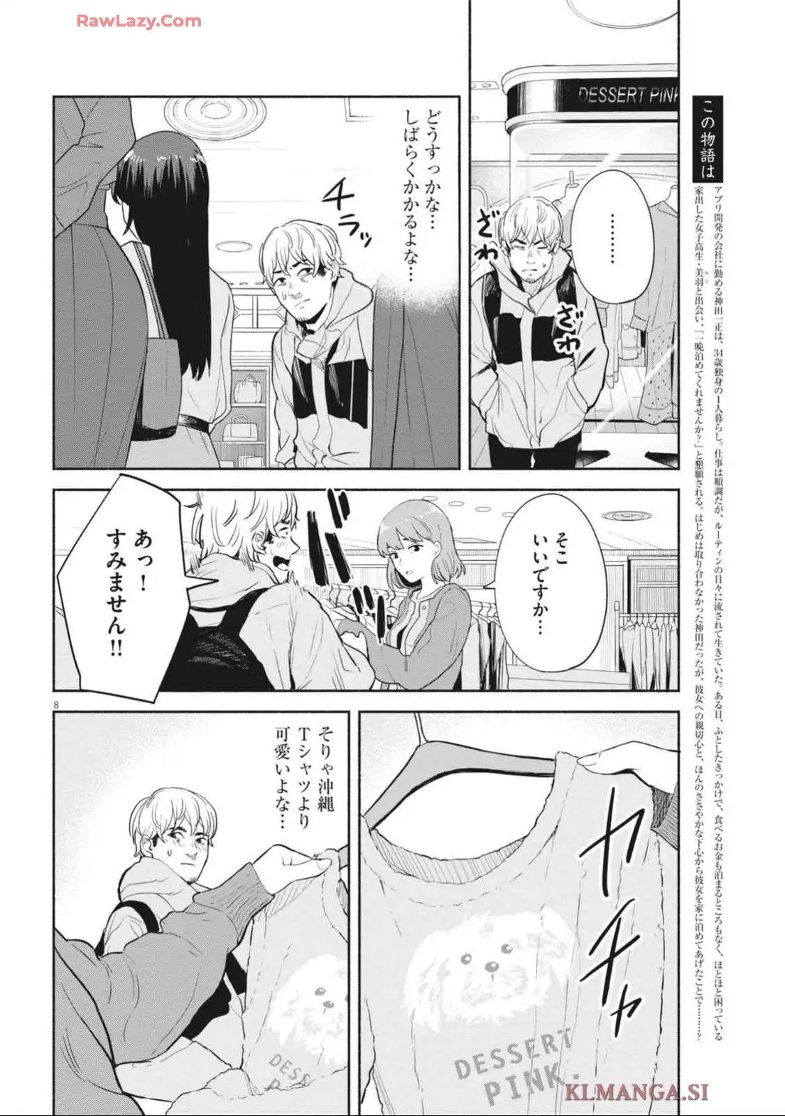 サラセニア - raw - 第13話 - https://jppp.mangajikan.cc/jppp/06141912/ukc0byvidpz.webp