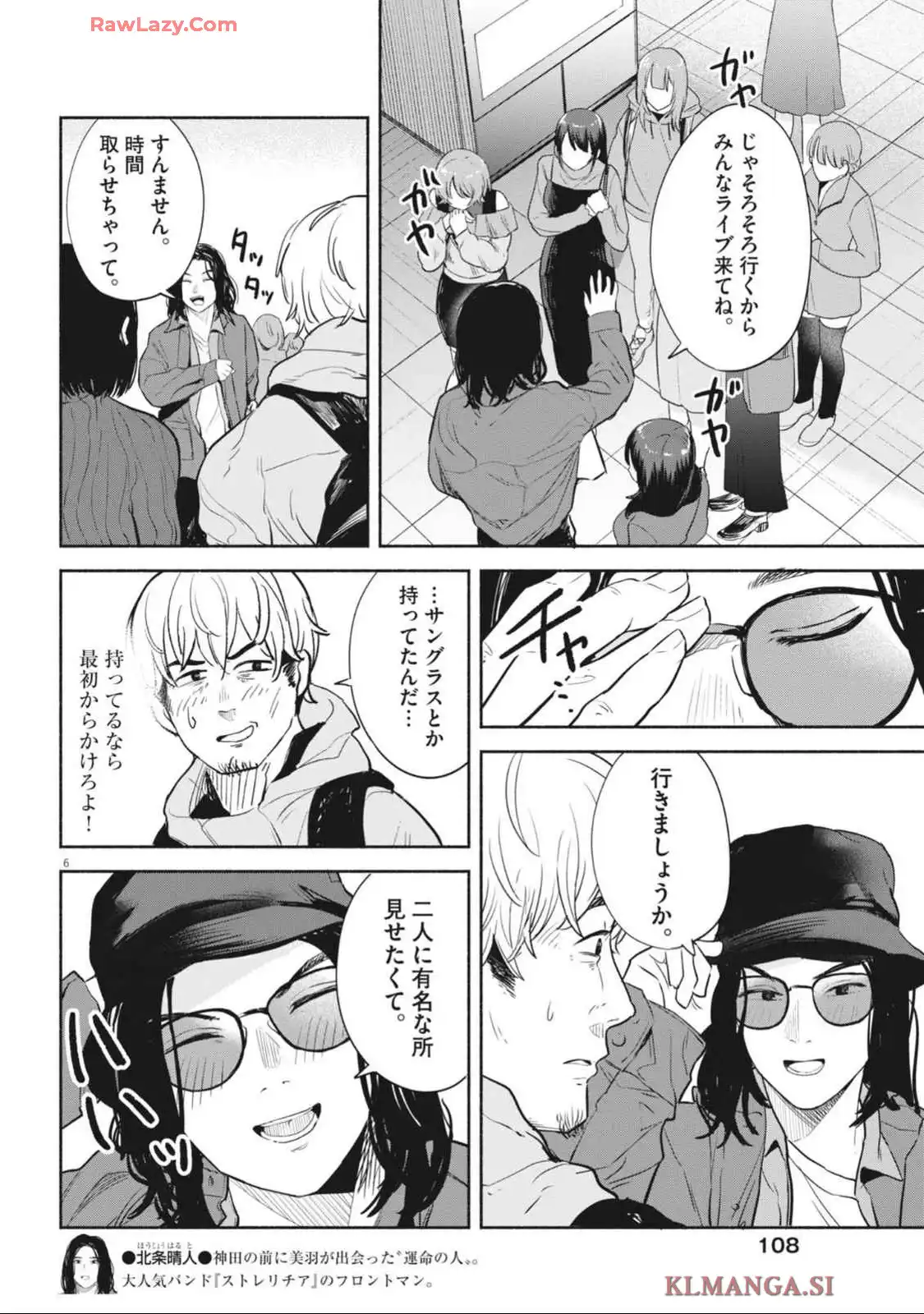 サラセニア - raw - 第13話 - https://jppp.mangajikan.cc/jppp/06141912/uofokoky32n.webp