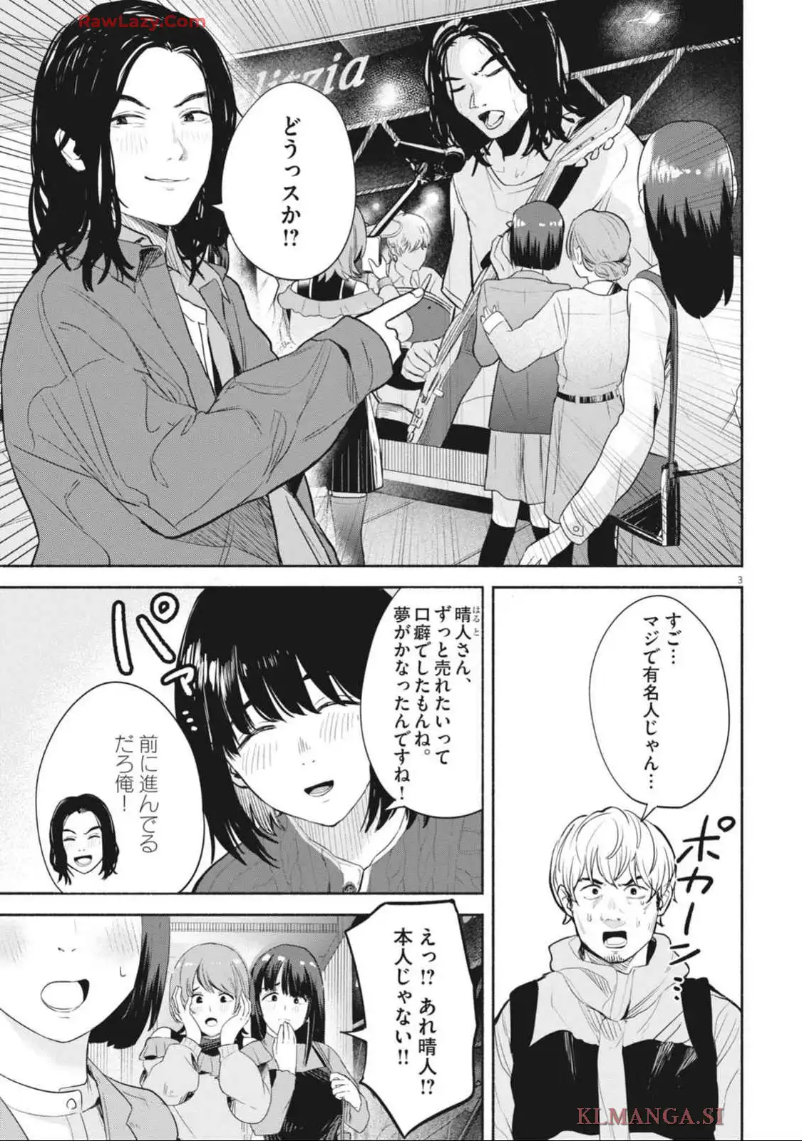 サラセニア - raw - 第13話 - https://jppp.mangajikan.cc/jppp/06141912/uy2puk3evdb.webp