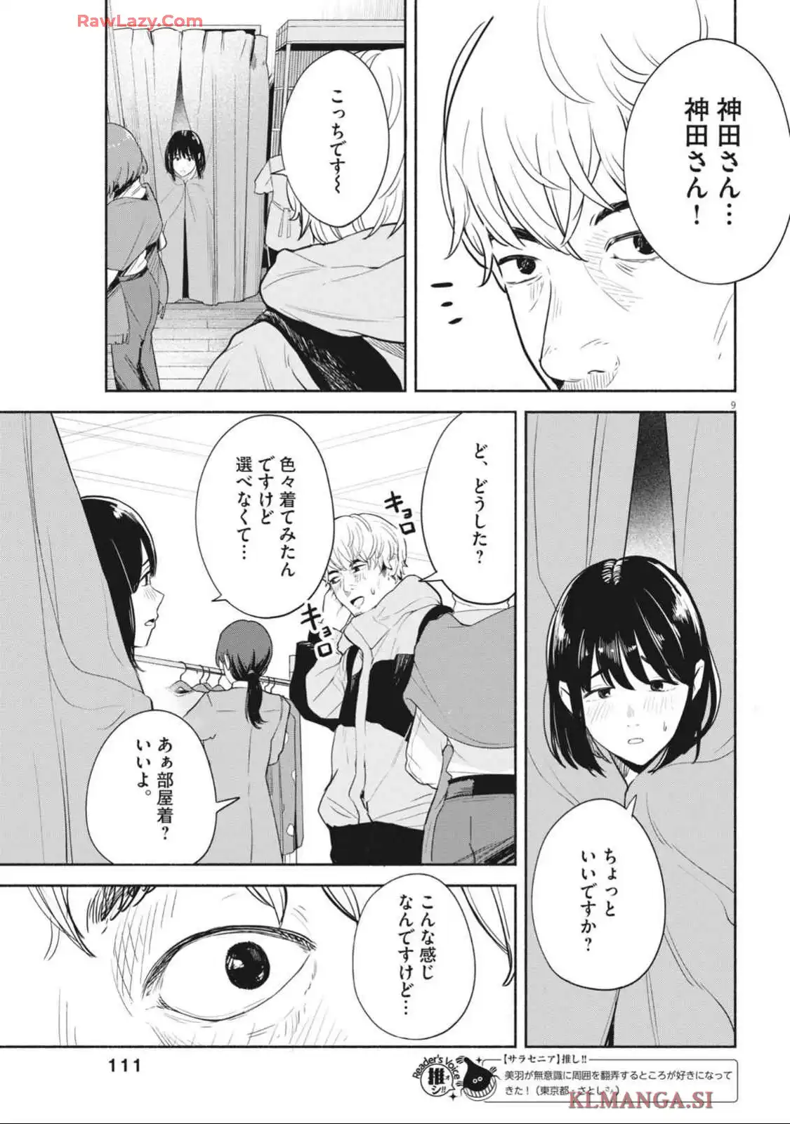 サラセニア - raw - 第13話 - https://jppp.mangajikan.cc/jppp/06141912/wdunyxaovtl.webp