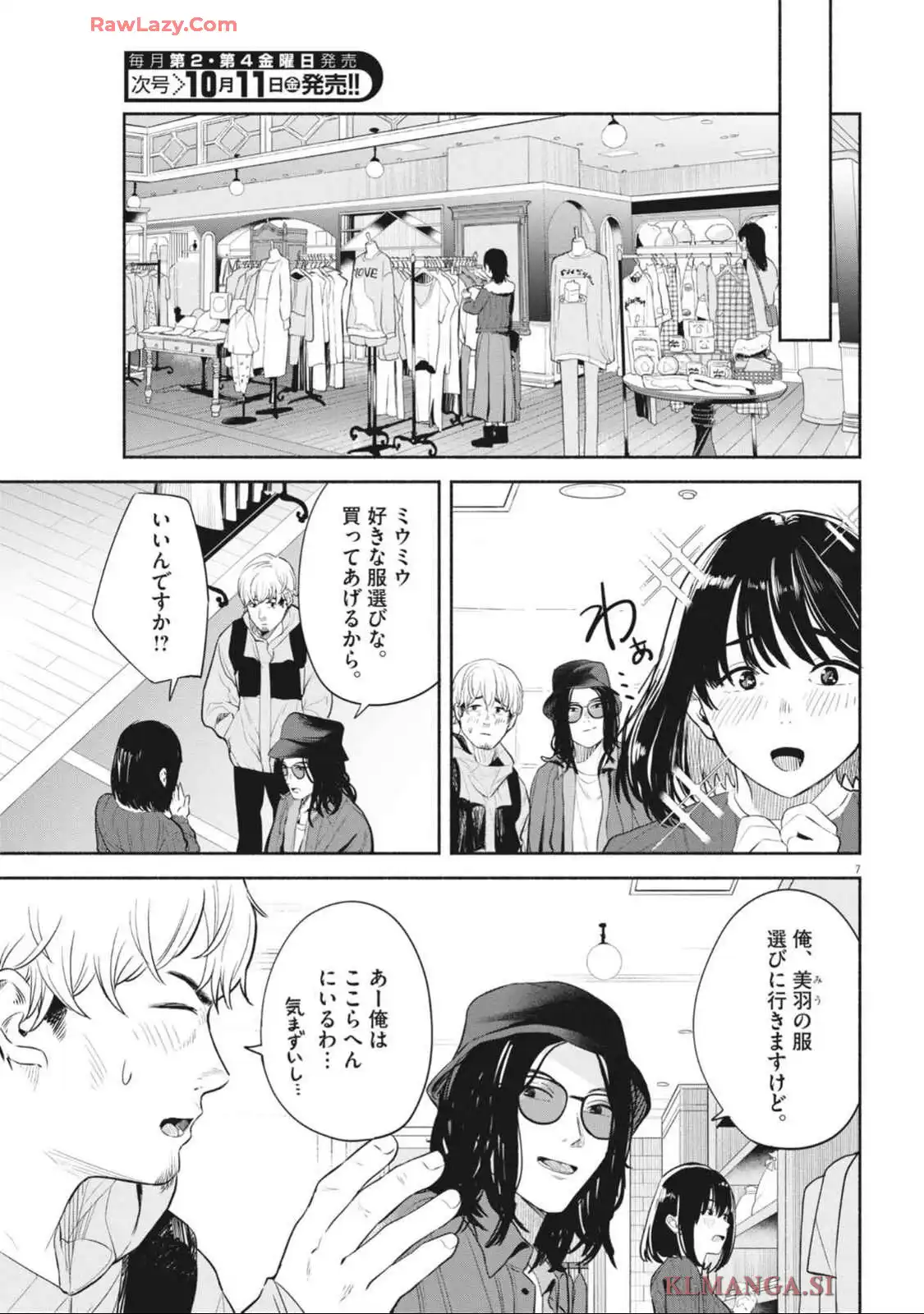 サラセニア - raw - 第13話 - https://jppp.mangajikan.cc/jppp/06141912/xtfiorijtw3.webp