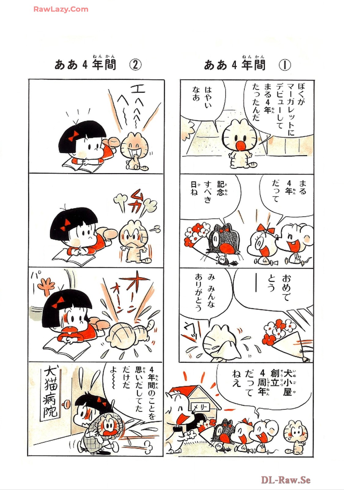 にゃんころりん - raw - 第3.2話 - https://jppp.mangajikan.cc/jppp/06150421/c0wg0totppn.jpg