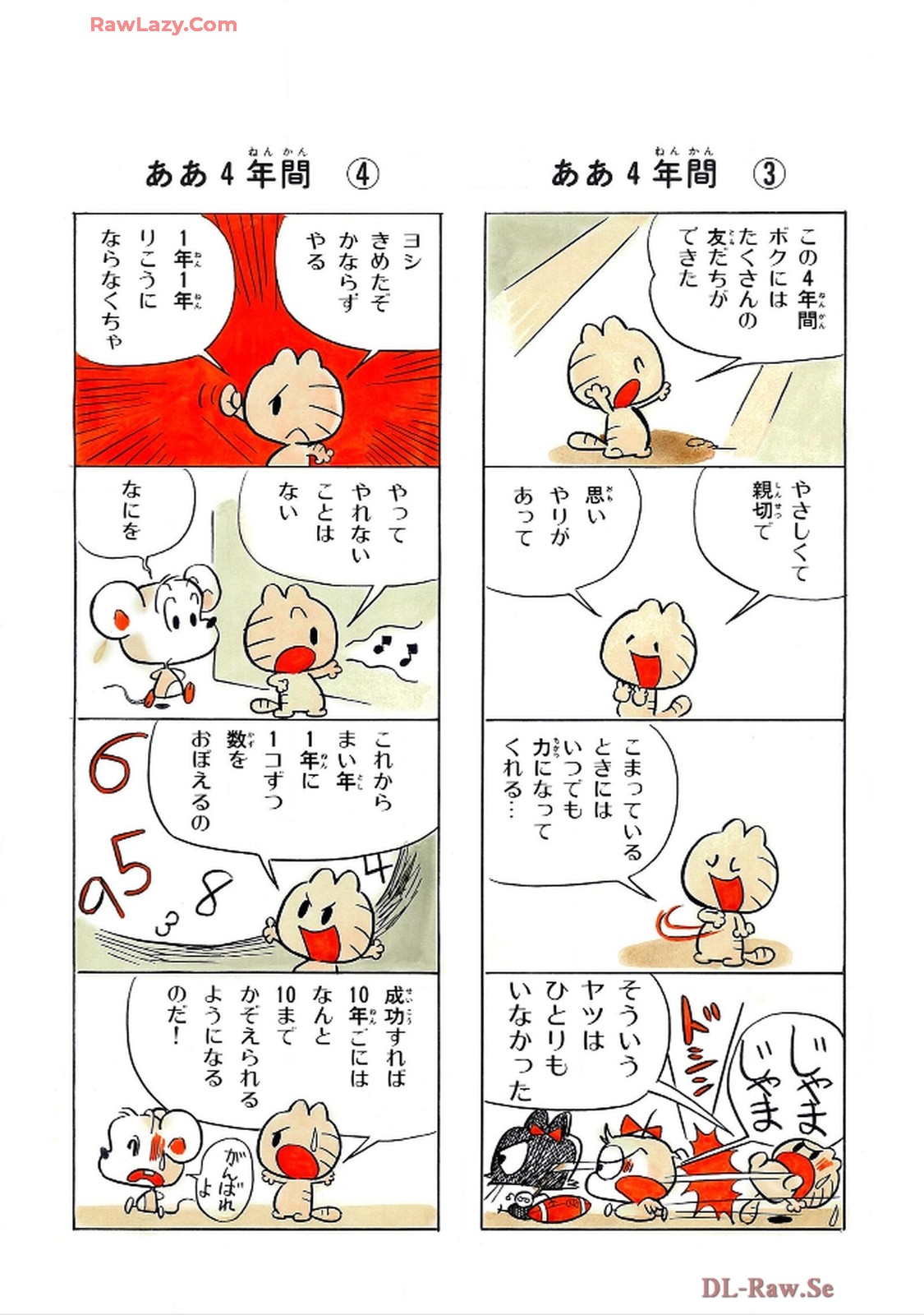 にゃんころりん - raw - 第3.2話 - https://jppp.mangajikan.cc/jppp/06150421/jnhbg4bmi2c.jpg
