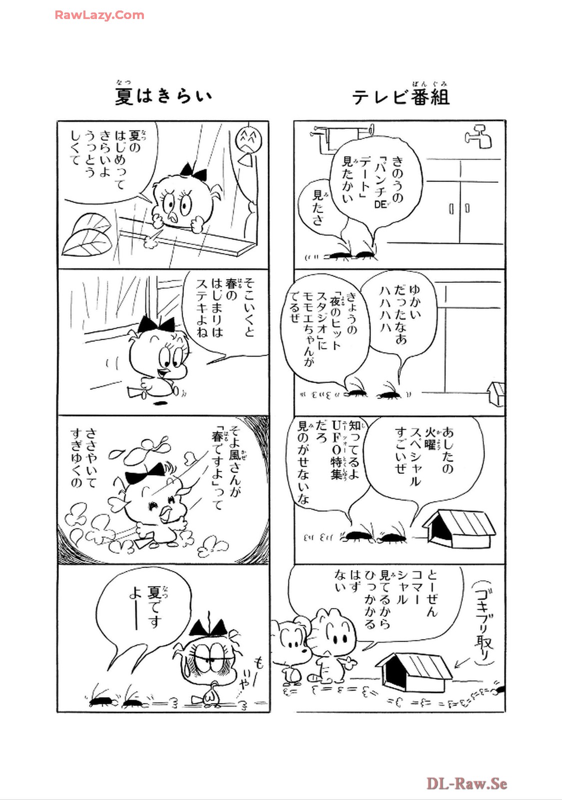 にゃんころりん - raw - 第3.2話 - https://jppp.mangajikan.cc/jppp/06150422/g3u5rfhblfs.jpg
