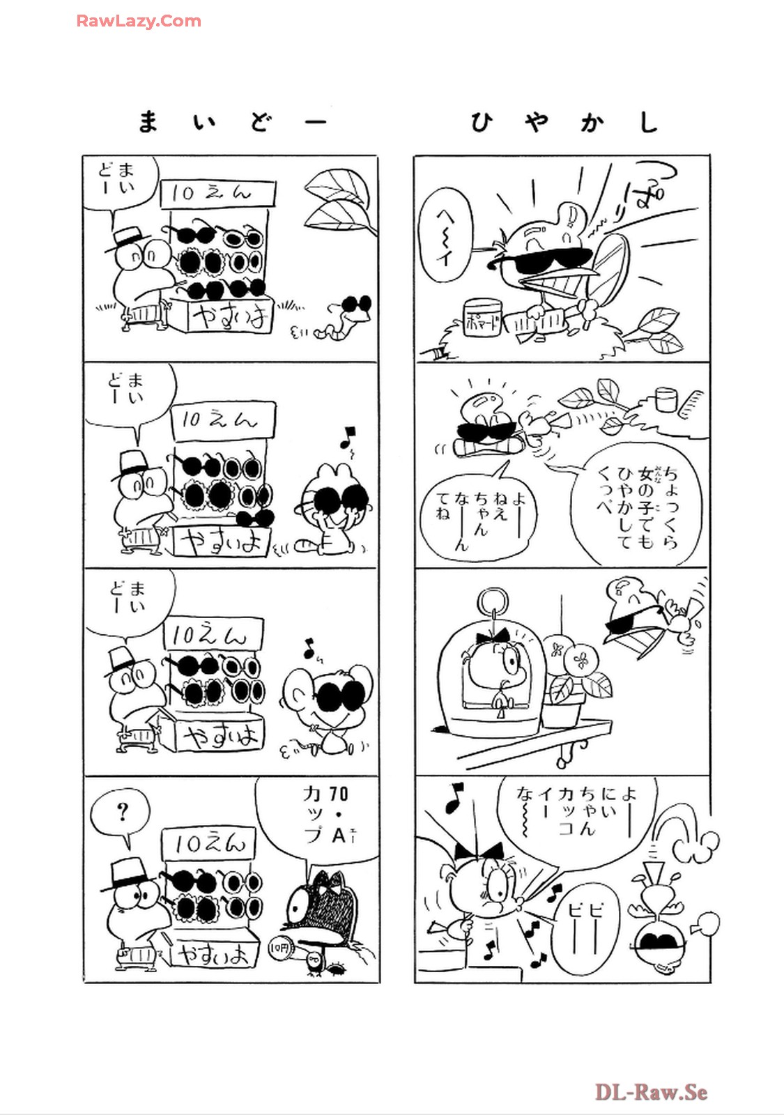 にゃんころりん - raw - 第3.2話 - https://jppp.mangajikan.cc/jppp/06150422/gc1jbuziubf.jpg