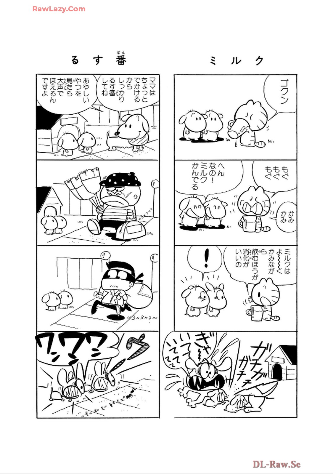 にゃんころりん - raw - 第3.2話 - https://jppp.mangajikan.cc/jppp/06150422/gxv3a0raax1.jpg