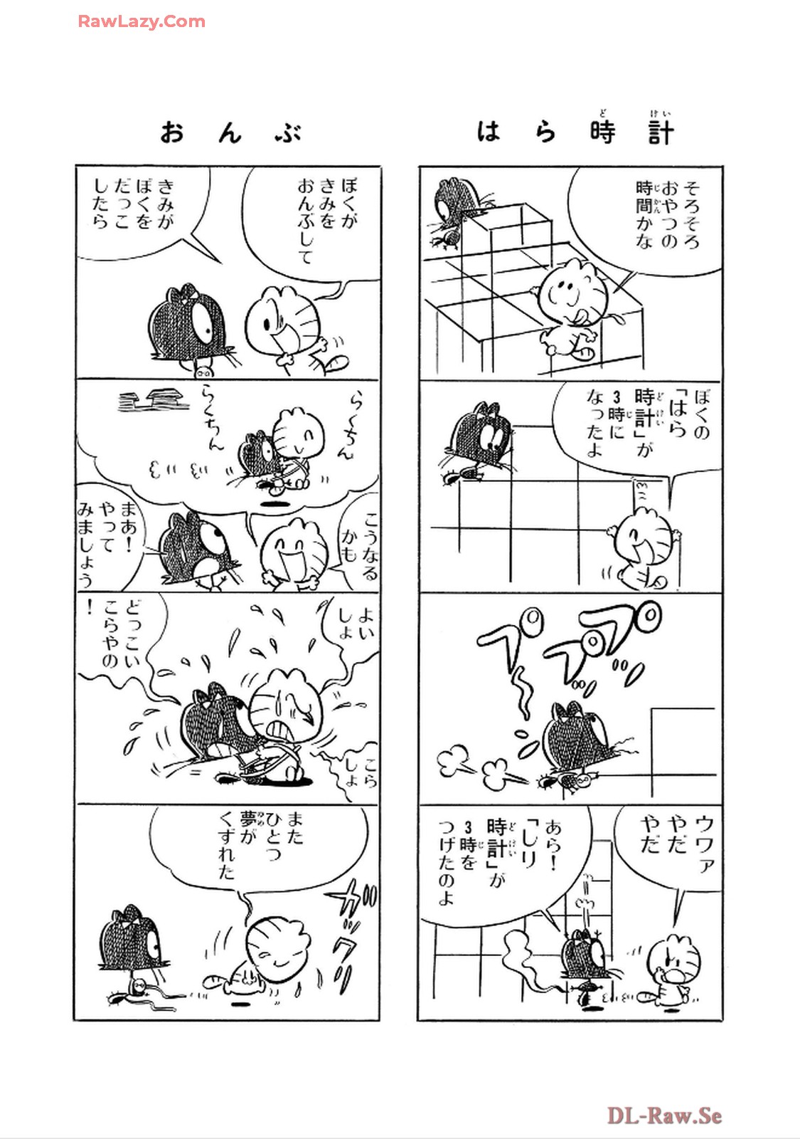 にゃんころりん - raw - 第3.1話 - https://jppp.mangajikan.cc/jppp/06150423/4sl5qrcfnin.jpg