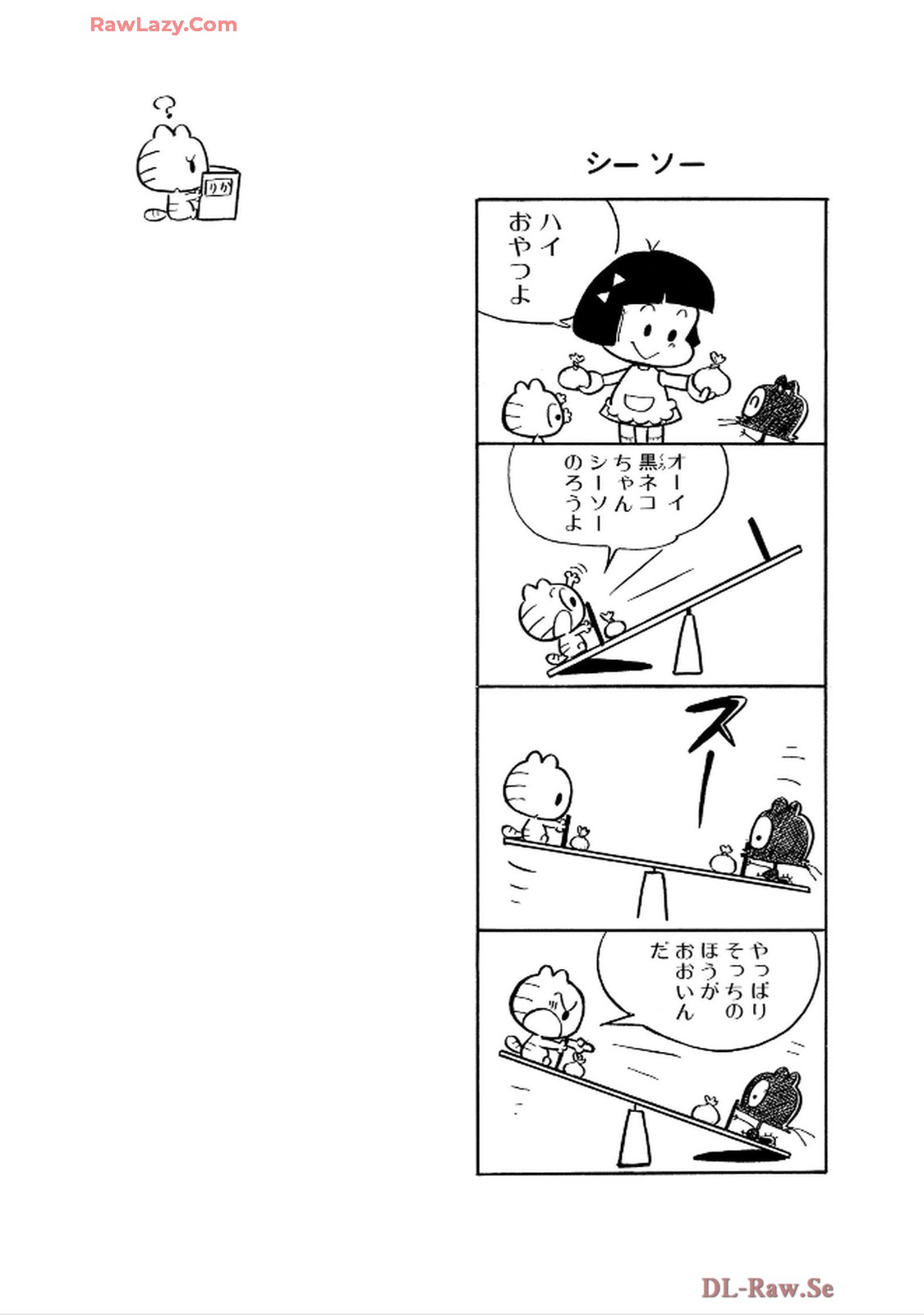 にゃんころりん - raw - 第3.1話 - https://jppp.mangajikan.cc/jppp/06150423/e2hs4kahdru.jpg
