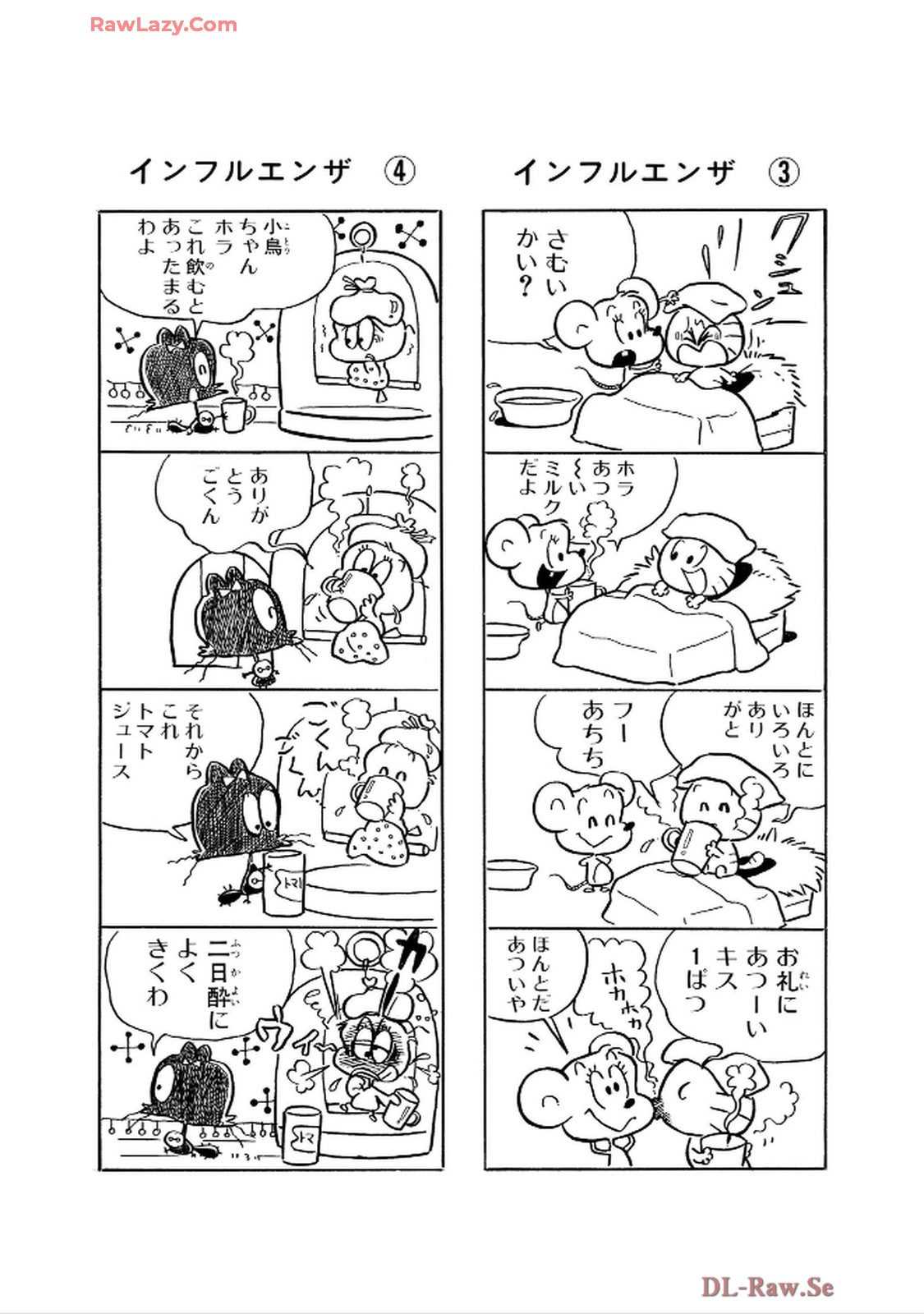にゃんころりん - raw - 第3.1話 - https://jppp.mangajikan.cc/jppp/06150423/grd41ye1wev.jpg
