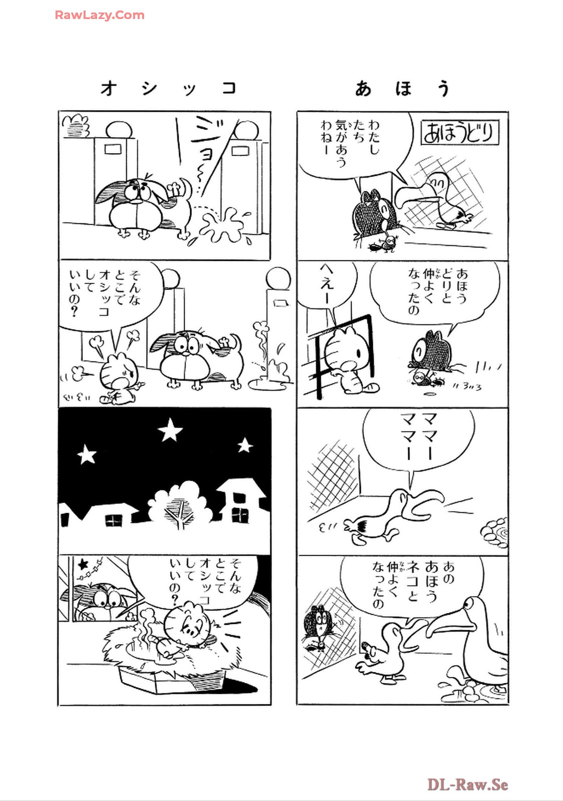 にゃんころりん - raw - 第3.1話 - https://jppp.mangajikan.cc/jppp/06150423/wcph2t4wqev.jpg